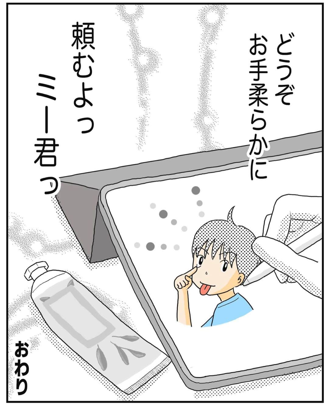 MOTOKOさんのインスタグラム写真 - (MOTOKOInstagram)「最後までお読みいただき ありがとうございました😊  この香りを嗅ぐたび、 きっと思い出します…😌  #小学生男子 #反抗期 #三男坊 #ロクシタン」3月28日 20時26分 - motok68