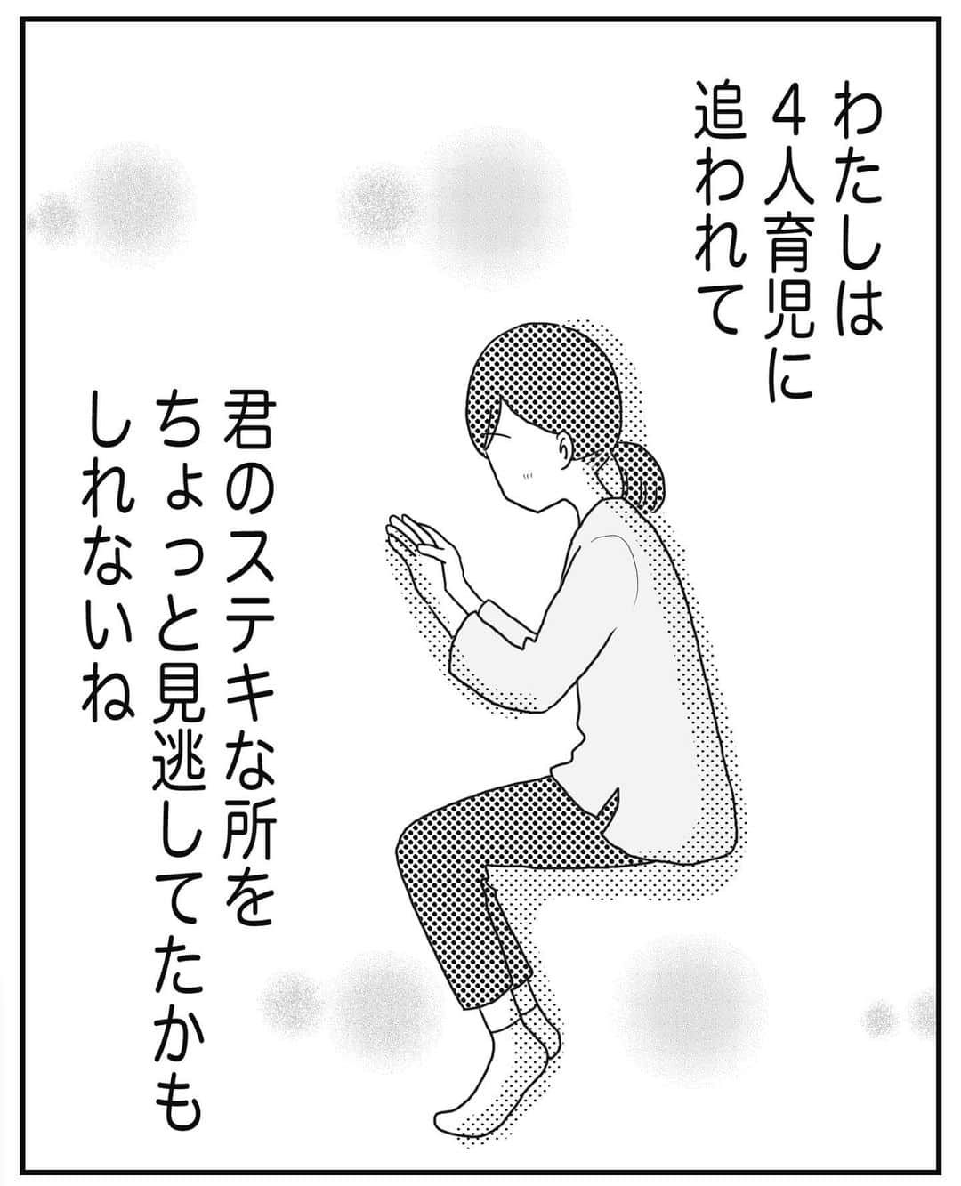 MOTOKOさんのインスタグラム写真 - (MOTOKOInstagram)「最後までお読みいただき ありがとうございました😊  この香りを嗅ぐたび、 きっと思い出します…😌  #小学生男子 #反抗期 #三男坊 #ロクシタン」3月28日 20時26分 - motok68