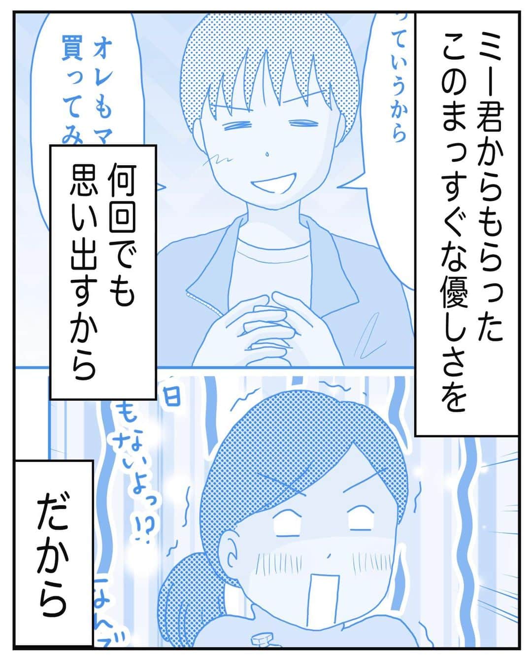 MOTOKOさんのインスタグラム写真 - (MOTOKOInstagram)「最後までお読みいただき ありがとうございました😊  この香りを嗅ぐたび、 きっと思い出します…😌  #小学生男子 #反抗期 #三男坊 #ロクシタン」3月28日 20時26分 - motok68