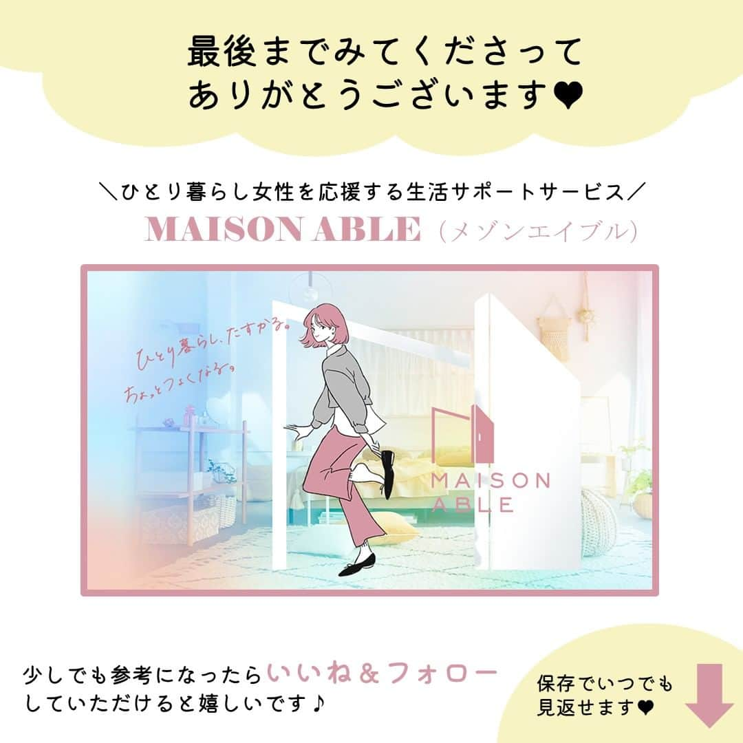 MAISON ABLE CLUBさんのインスタグラム写真 - (MAISON ABLE CLUBInstagram)「他の投稿はこちら→@maisonableofficial  作ってみたい！と思ったら 【いいね👍コメント✍️】をお願いします！  【挑戦したい！イースター #手作りスイーツ 】  ４月９日はイースターですね🪺 今回はカラフルで可愛いたまごやウサギをモチーフにした スイーツをご紹介します🐰💙 ⁡ ぜひ！イースターパーティーの参考にしてみてください😊 ⁡  素敵なお写真をありがとうございます🕊🌱 @___creamtea @__aile._ @38_tree_ @blanche_icing @junglenomidoriko @yuuyuantian8  ¨¨¨¨¨¨¨¨¨¨¨¨¨¨¨¨¨¨¨¨¨¨¨¨¨¨¨¨¨¨¨¨¨¨¨  ひとり暮らし生活に役立つ 「衣・食・住」に関する最新トレンド情報をお届けしています！🏡  ▷ @maisonableofficial  MAISON ABLEは、 ひとり暮らしの女性を応援するために お部屋探しのエイブルが立ち上げた 365日生活サポートサービスです！ お得なクーポンやサービスを随時配信しています！😊 詳しくはプロフィールTOPのリンクをご覧ください📖✨  ¨¨¨¨¨¨¨¨¨¨¨¨¨¨¨¨¨¨¨¨¨¨¨¨¨¨¨¨¨¨¨¨¨¨¨  #MAISONABLE #エイブル #メゾンエイブル #ひとり暮らし #一人暮らし #料理 #レシピ #手作り #お菓子 #スイーツ #お家カフェ #お家ごはん #お料理好きな人と繋がりたい #うさぎ #イースター #イースターパーティー #復活祭 #うさぎパンケーキ #アイシングクッキー #ギミックケーキ #キャロットケーキ」3月28日 20時30分 - maisonableofficial