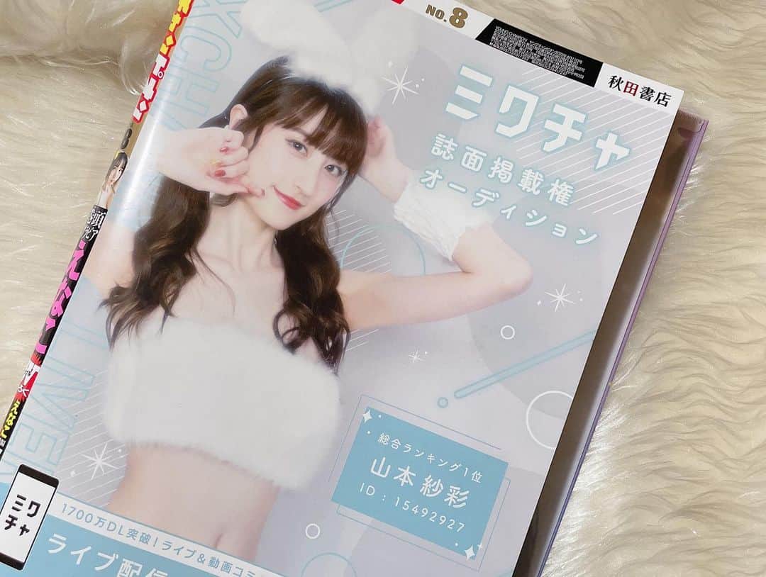 のインスタグラム：「. 今日発売の"ヤングチャンピオン"掲載されています✨👗 表紙の裏と、裏表紙に私がっ♡ 近くのコンビニや書店で見つけてください💕 . . . #ヤンチャン#ヤングチャンピオン#裏表紙#バニーコスプレ#コスプレ#コスプレイヤー#コスプレ女子#雑誌#雑誌モデル#model#被写体#lfl#ootd#fyp#lll#fff#followers#バニーガール#ドレス#いいね返し#グラビア#グラビアモデル#グラビアアイドル#グラビア撮影#グラビア女子#水着#水着女子#高身長女子#サロンモデル#nihon」