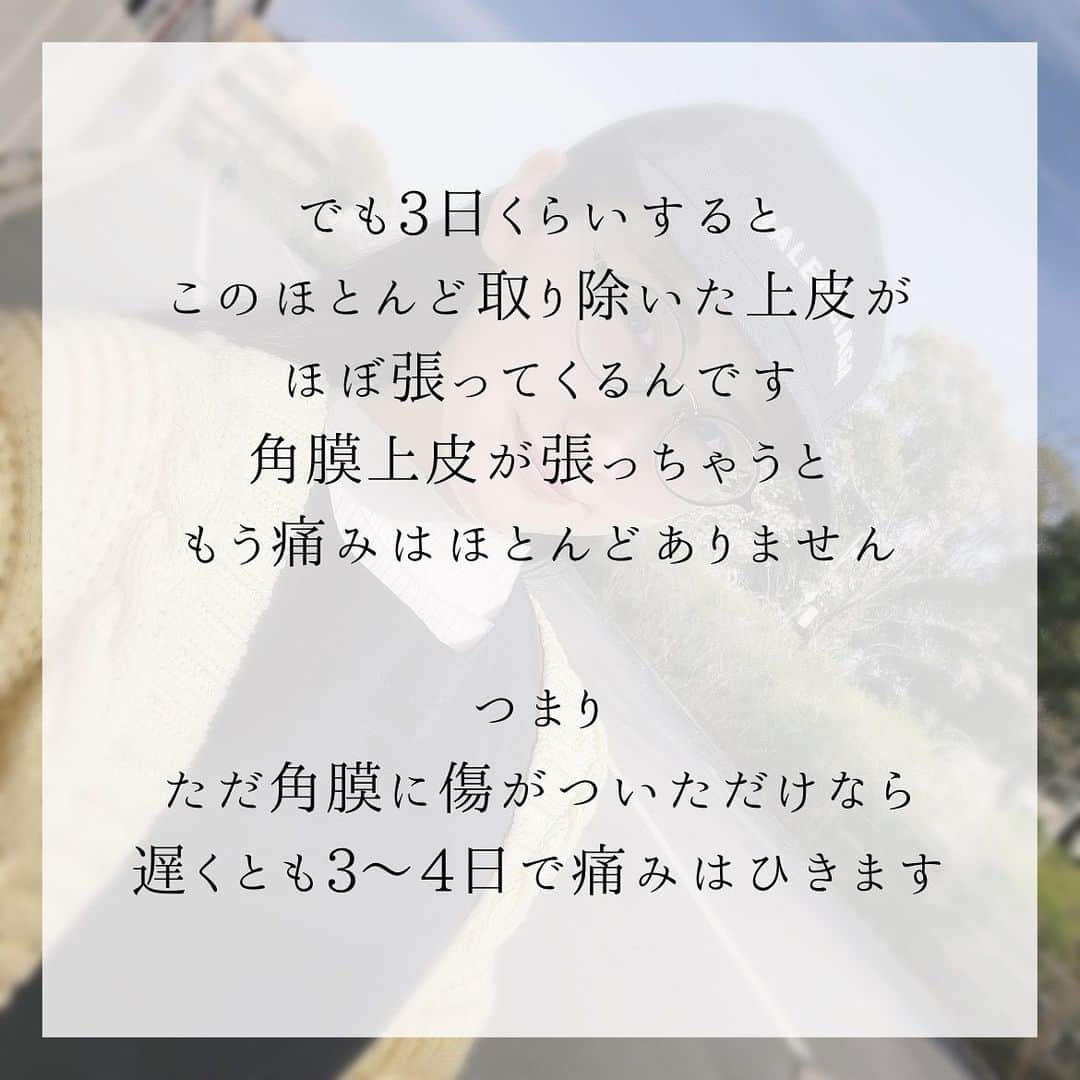 aya onoさんのインスタグラム写真 - (aya onoInstagram)「眼軟膏をしなくてよくなったので眼帯も取れて、見た目普通の人に戻りました！！  4/3にまた角膜削るので3月頭の状態に逆戻りですが😭  実は「目が1ヶ月充血しているけど病院に行く暇がなくて…」とDMがありました  どんな疾患もそうですが発見が遅れて もうその時には手遅れということもあります  私が罹患している『アカントアメーバ角膜炎』には有効な治療薬がありません  治療として角膜の上皮を削り取る処置を3回受けました もうこれが、死んだ方がマシ！！って思うくらい処置の日は丸一日痛くて😭  でも3日くらいするとこのほとんど取り除いた上皮がほぼ張ってくるんです。 角膜上皮が張っちゃうともう痛みはほとんどありません。  つまり、ただ角膜に傷がついただけなら、遅くとも3〜4日で痛みはひきます。  私角膜潰瘍も2年くらい前にやってるけど、その時よりも今回痛みが長引いたので違う病院受診したの。セカンドオピニオン大事だわ〜って本当に感じた。  だから1週間以上充血が続いてるとか、目が痛いとか、何かある方はすぐに受診してほしいです。 そしてなかなか治療しててもよくならなければ、他も受診した方がいいよ、絶対。  私もパリ行きたかったけど、ものすごく行きたかったけど(ただの旅行じゃないし、待ち望んでた仕事だったから余計に)、入院してよかったって本当に思った。  『戻ってきてからじゃ、角膜移植とかになるかもしれませんけどいいですか？失明の可能性だってあります。』って言われて事の重大さに気づいた。  でもそうなってからでは遅いので。  まさか自分はならないでしょって言う思い込みが一番恐ろしい。  このメッセージが1人でも多くの人に届いて、目のトラブル抱えてる人の早期受診に繋がればいいなと思っています。  目だけじゃないけどね もしなんともなくても 『大したことなくてよかった』とか『なんともなかった』で安心できるじゃん！  それでいいの。  #アカントアメーバ角膜炎 #角膜炎 #ブドウ膜炎 #コンタクトレンズ障害 #カラコン #眼科 #目の充血 #カラコン #カラーコンタクト」3月28日 20時46分 - onoaya_official