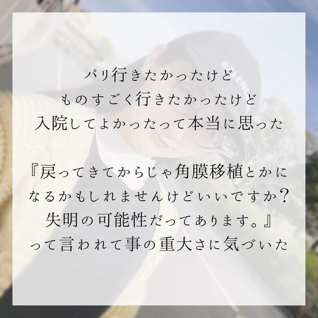 aya onoさんのインスタグラム写真 - (aya onoInstagram)「眼軟膏をしなくてよくなったので眼帯も取れて、見た目普通の人に戻りました！！  4/3にまた角膜削るので3月頭の状態に逆戻りですが😭  実は「目が1ヶ月充血しているけど病院に行く暇がなくて…」とDMがありました  どんな疾患もそうですが発見が遅れて もうその時には手遅れということもあります  私が罹患している『アカントアメーバ角膜炎』には有効な治療薬がありません  治療として角膜の上皮を削り取る処置を3回受けました もうこれが、死んだ方がマシ！！って思うくらい処置の日は丸一日痛くて😭  でも3日くらいするとこのほとんど取り除いた上皮がほぼ張ってくるんです。 角膜上皮が張っちゃうともう痛みはほとんどありません。  つまり、ただ角膜に傷がついただけなら、遅くとも3〜4日で痛みはひきます。  私角膜潰瘍も2年くらい前にやってるけど、その時よりも今回痛みが長引いたので違う病院受診したの。セカンドオピニオン大事だわ〜って本当に感じた。  だから1週間以上充血が続いてるとか、目が痛いとか、何かある方はすぐに受診してほしいです。 そしてなかなか治療しててもよくならなければ、他も受診した方がいいよ、絶対。  私もパリ行きたかったけど、ものすごく行きたかったけど(ただの旅行じゃないし、待ち望んでた仕事だったから余計に)、入院してよかったって本当に思った。  『戻ってきてからじゃ、角膜移植とかになるかもしれませんけどいいですか？失明の可能性だってあります。』って言われて事の重大さに気づいた。  でもそうなってからでは遅いので。  まさか自分はならないでしょって言う思い込みが一番恐ろしい。  このメッセージが1人でも多くの人に届いて、目のトラブル抱えてる人の早期受診に繋がればいいなと思っています。  目だけじゃないけどね もしなんともなくても 『大したことなくてよかった』とか『なんともなかった』で安心できるじゃん！  それでいいの。  #アカントアメーバ角膜炎 #角膜炎 #ブドウ膜炎 #コンタクトレンズ障害 #カラコン #眼科 #目の充血 #カラコン #カラーコンタクト」3月28日 20時46分 - onoaya_official