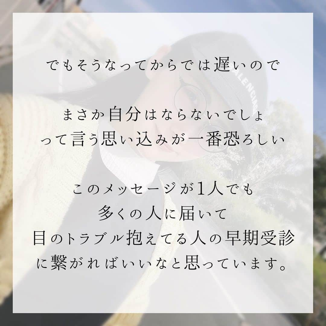 aya onoさんのインスタグラム写真 - (aya onoInstagram)「眼軟膏をしなくてよくなったので眼帯も取れて、見た目普通の人に戻りました！！  4/3にまた角膜削るので3月頭の状態に逆戻りですが😭  実は「目が1ヶ月充血しているけど病院に行く暇がなくて…」とDMがありました  どんな疾患もそうですが発見が遅れて もうその時には手遅れということもあります  私が罹患している『アカントアメーバ角膜炎』には有効な治療薬がありません  治療として角膜の上皮を削り取る処置を3回受けました もうこれが、死んだ方がマシ！！って思うくらい処置の日は丸一日痛くて😭  でも3日くらいするとこのほとんど取り除いた上皮がほぼ張ってくるんです。 角膜上皮が張っちゃうともう痛みはほとんどありません。  つまり、ただ角膜に傷がついただけなら、遅くとも3〜4日で痛みはひきます。  私角膜潰瘍も2年くらい前にやってるけど、その時よりも今回痛みが長引いたので違う病院受診したの。セカンドオピニオン大事だわ〜って本当に感じた。  だから1週間以上充血が続いてるとか、目が痛いとか、何かある方はすぐに受診してほしいです。 そしてなかなか治療しててもよくならなければ、他も受診した方がいいよ、絶対。  私もパリ行きたかったけど、ものすごく行きたかったけど(ただの旅行じゃないし、待ち望んでた仕事だったから余計に)、入院してよかったって本当に思った。  『戻ってきてからじゃ、角膜移植とかになるかもしれませんけどいいですか？失明の可能性だってあります。』って言われて事の重大さに気づいた。  でもそうなってからでは遅いので。  まさか自分はならないでしょって言う思い込みが一番恐ろしい。  このメッセージが1人でも多くの人に届いて、目のトラブル抱えてる人の早期受診に繋がればいいなと思っています。  目だけじゃないけどね もしなんともなくても 『大したことなくてよかった』とか『なんともなかった』で安心できるじゃん！  それでいいの。  #アカントアメーバ角膜炎 #角膜炎 #ブドウ膜炎 #コンタクトレンズ障害 #カラコン #眼科 #目の充血 #カラコン #カラーコンタクト」3月28日 20時46分 - onoaya_official