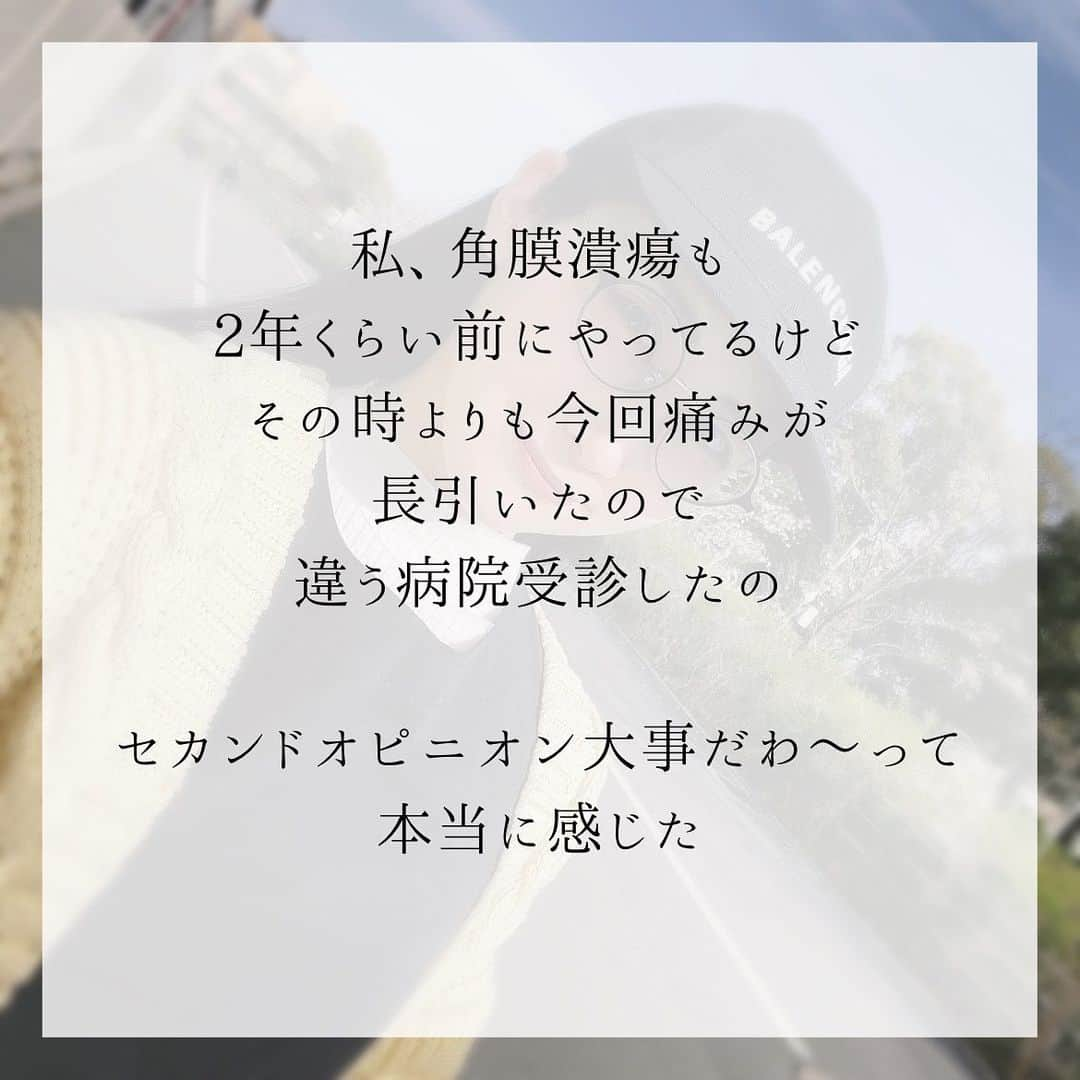 aya onoさんのインスタグラム写真 - (aya onoInstagram)「眼軟膏をしなくてよくなったので眼帯も取れて、見た目普通の人に戻りました！！  4/3にまた角膜削るので3月頭の状態に逆戻りですが😭  実は「目が1ヶ月充血しているけど病院に行く暇がなくて…」とDMがありました  どんな疾患もそうですが発見が遅れて もうその時には手遅れということもあります  私が罹患している『アカントアメーバ角膜炎』には有効な治療薬がありません  治療として角膜の上皮を削り取る処置を3回受けました もうこれが、死んだ方がマシ！！って思うくらい処置の日は丸一日痛くて😭  でも3日くらいするとこのほとんど取り除いた上皮がほぼ張ってくるんです。 角膜上皮が張っちゃうともう痛みはほとんどありません。  つまり、ただ角膜に傷がついただけなら、遅くとも3〜4日で痛みはひきます。  私角膜潰瘍も2年くらい前にやってるけど、その時よりも今回痛みが長引いたので違う病院受診したの。セカンドオピニオン大事だわ〜って本当に感じた。  だから1週間以上充血が続いてるとか、目が痛いとか、何かある方はすぐに受診してほしいです。 そしてなかなか治療しててもよくならなければ、他も受診した方がいいよ、絶対。  私もパリ行きたかったけど、ものすごく行きたかったけど(ただの旅行じゃないし、待ち望んでた仕事だったから余計に)、入院してよかったって本当に思った。  『戻ってきてからじゃ、角膜移植とかになるかもしれませんけどいいですか？失明の可能性だってあります。』って言われて事の重大さに気づいた。  でもそうなってからでは遅いので。  まさか自分はならないでしょって言う思い込みが一番恐ろしい。  このメッセージが1人でも多くの人に届いて、目のトラブル抱えてる人の早期受診に繋がればいいなと思っています。  目だけじゃないけどね もしなんともなくても 『大したことなくてよかった』とか『なんともなかった』で安心できるじゃん！  それでいいの。  #アカントアメーバ角膜炎 #角膜炎 #ブドウ膜炎 #コンタクトレンズ障害 #カラコン #眼科 #目の充血 #カラコン #カラーコンタクト」3月28日 20時46分 - onoaya_official