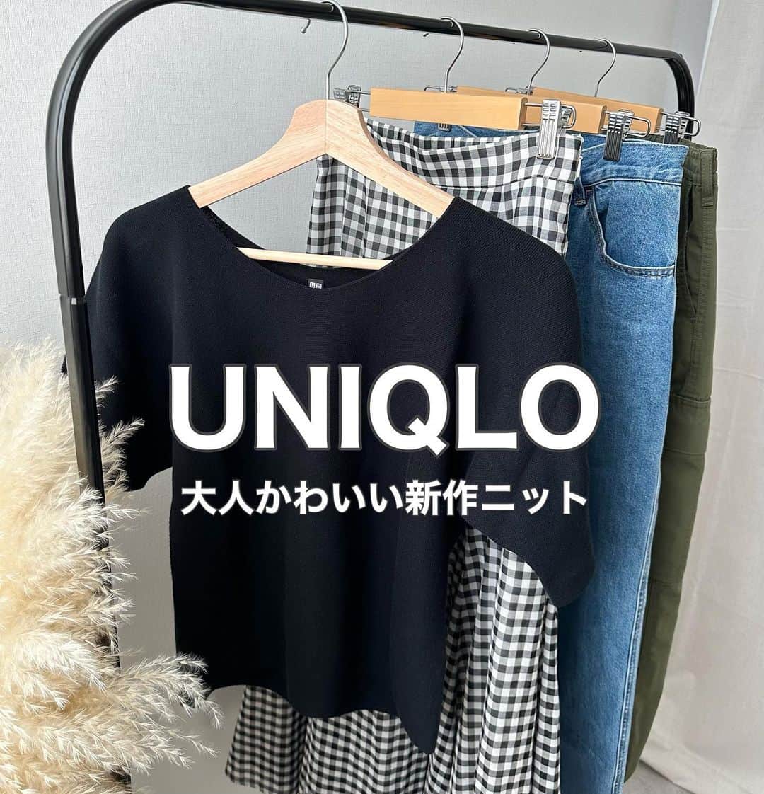 minminmaaaのインスタグラム：「@uniqlo_jp  ☑︎3Dコットンボリュームスリーブセーター(５部袖) ・ ・ シンプルだけど着てみるとめちゃくちゃかわいいニット💓 ・ デコルテの開きがきれいで、 ボリューム袖が女性らしい♡ ・ ・ パンツにもスカートにも合わせやすくておすすめです😊 ・ ・ ・  #ママコーデ #ママファッション #プチプラコーデ#コーディネート#着回しコーデ #大人カジュアル#locari  #gu#ジーユー#ユニクロ#しまむら#高身長コーデ#ザラ#zara#uniqlo#骨格ウェーブ#骨格ナチュラル#高身長#168cm」