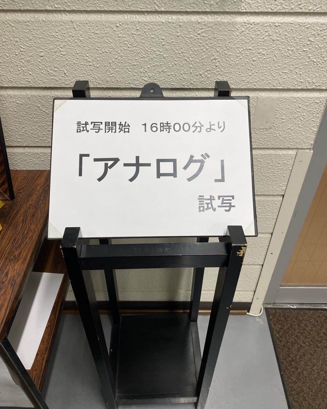 タカハタ秀太さんのインスタグラム写真 - (タカハタ秀太Instagram)「初号試写、一日目。 ドキドキしましたー。  #アナログ #ビートたけし原作 #なり主演 #@東京現像所」3月28日 20時56分 - takahatahideta