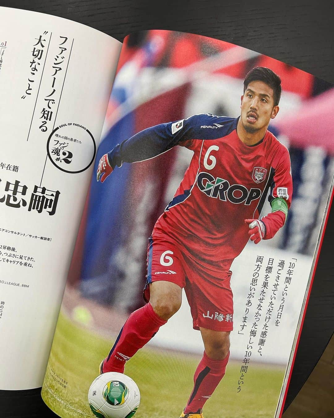 竹田忠嗣さんのインスタグラム写真 - (竹田忠嗣Instagram)「サッカーマガジン４月号📖」3月28日 21時02分 - officialtadashitakeda