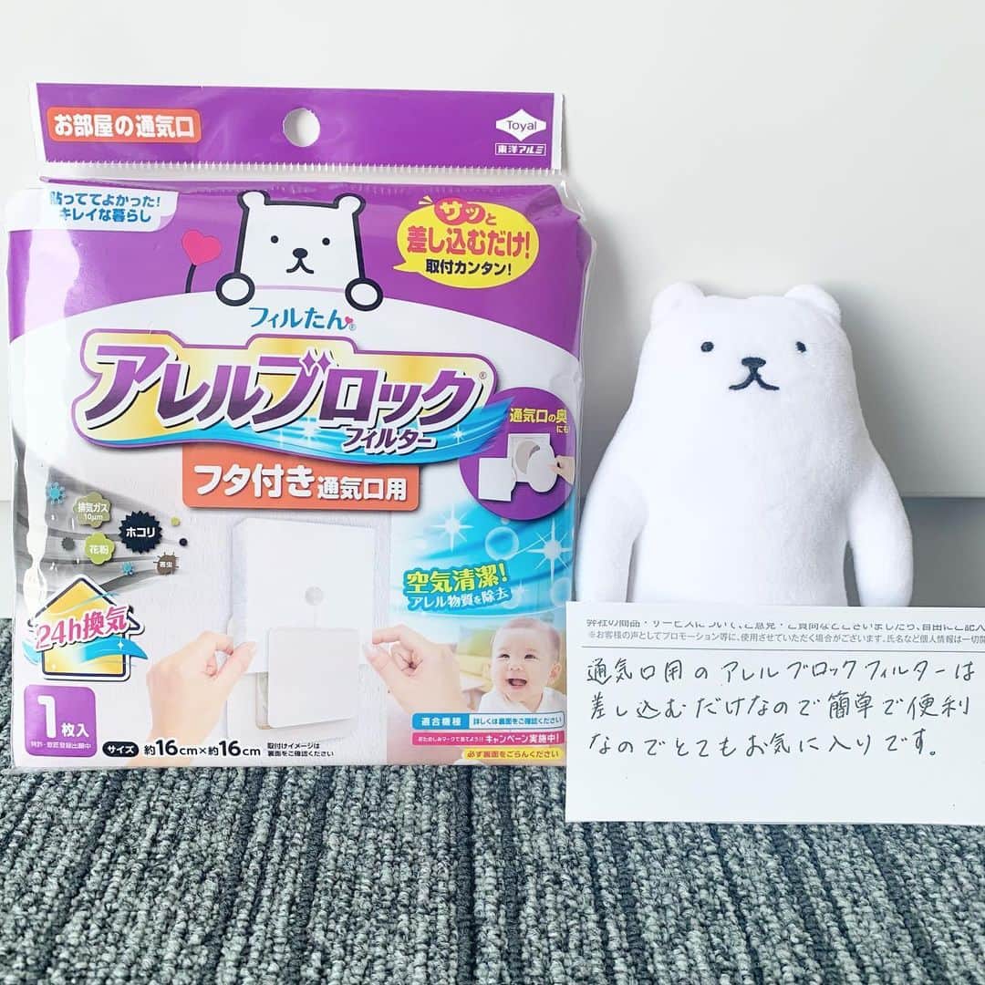 フィルたんのインスタグラム：「フィルたんだよ〜💬  花粉でくしゃみが止まらない〜🤧花粉をキャッチするアレルブロックフィルターで対策だぁ✨  ------------------------------- もっと見る⇒　@filtan_official 東洋アルミ⇒　@toyalekco_official ------------------------------- #フィルたん　や　#東洋アルミインスタ部　で投稿してね！いいねしにいくかも！ #花粉症対策 #黄砂　#花粉メガネ #アレルブロックフィルター」