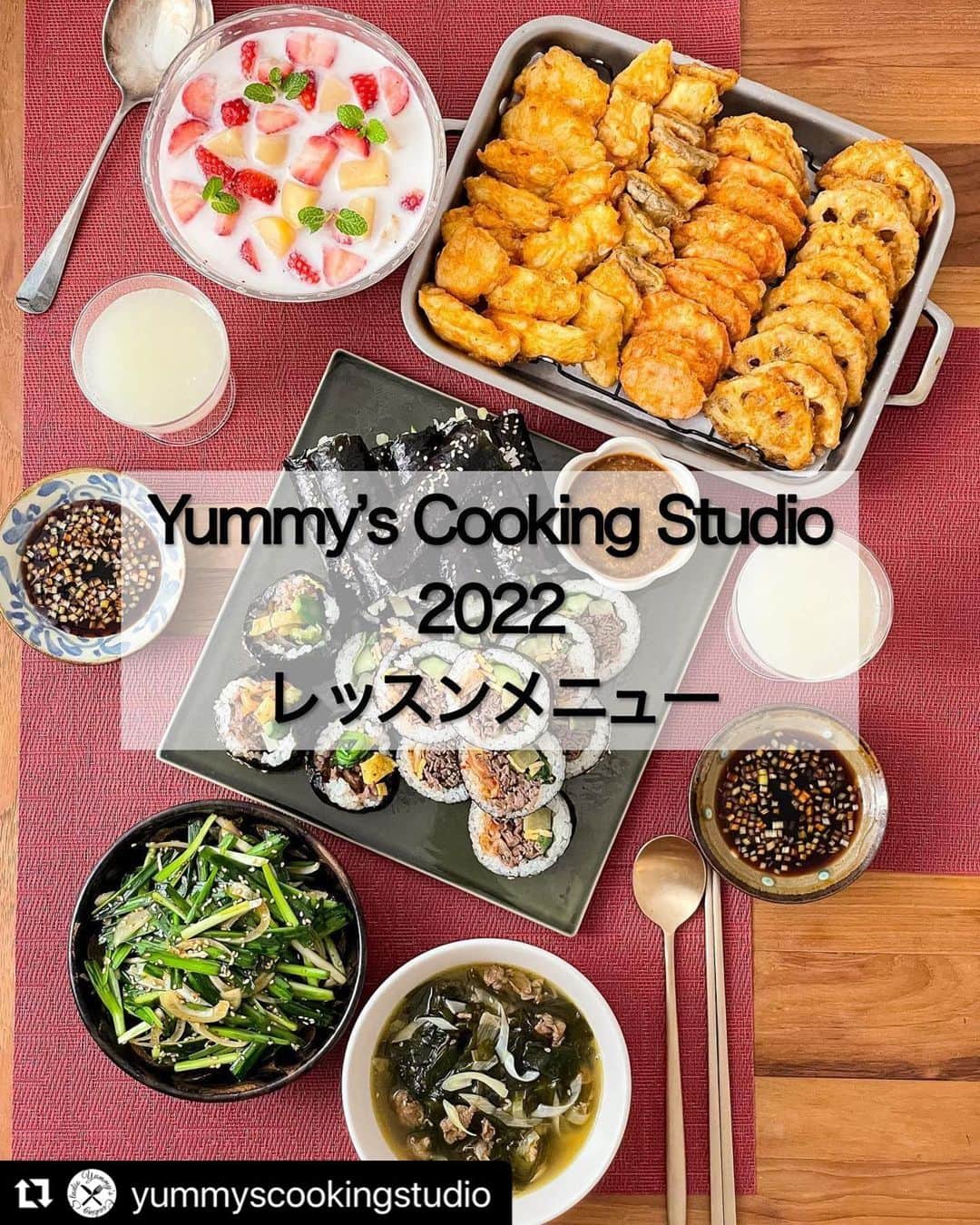ヤミーさんのインスタグラム写真 - (ヤミーInstagram)「料理教室アカウントで、2022年レッスンを振り返り中。  レッスンでどんな料理を作るのかまとめてご紹介しますので、のぞいてみて下さいね😊  #Repost @yummyscookingstudio with @use.repost ・・・ ヤミーズクッキングスタジオは、ヤミーオリジナルレシピで世界の料理を簡単に作れて、毎日の食事作りが楽しくなる料理教室です。  “正直、こんなに楽しいと思いませんでした” “お料理もとても実践的でわかりやすくつくってみたくなるようなものばかり” “本の手順だけではなかなか分からないお料理の美味しくするポイント！！” “試食会でワインを交えての談笑。幸せな時間”  などなど、みなさんから嬉しいお声をいただいてます😊  対面レッスンは下北沢、オンラインクラスはスマホやタブレットで世界中どこからでも受講可能です。  世界の家庭料理を作ってみると、きっとこれまで思っていた以上に料理が簡単で、肩の力が抜けると思います。  思わぬ組み合わせに驚いたり、新しい美味しさに出会ったり。 世界の料理や食材はワクワクにあふれています。  それだけではなくもちろん、美味しく仕上げるコツ、時短にするコツ、調理の基本なども学んでいただけるようカリキュラムを考えています。  初心者の方には、計量や包丁の持ち方からお教えしますので、はじめての料理教室でも安心して受講いただけますよ。  レッスンを重ねるごとに、食事作りが楽しくスキルアップ！ (あと、カルディ食材を毎月試せます😁)  おうちにいながら料理で世界一周を楽しんでみませんか？  *** こちらは2022年のレッスンメニューです！ご参考まで 毎年、生徒さんからのメニューリクエストも受付てます。  <2022年レッスンメニュー>  1月　韓国料理 「韓国風わかめスープ」牛出汁のわかめスープ 「ピリ辛ニラサラダ」和えるだけの時短おかず 「タラと野菜のジョン」いろんな具の卵衣焼き 「プルコギキンパ」焼肉入り韓国風海苔巻き 「コマキンパ」細巻きキンパ 「フルーツのファチェ」季節の果物のフルーツポンチ  2月　アルザス料理 「アルザス風サラダ」ソーセージとチーズをのせたボリューム満点サラダ 「タルトフランベ」フレッシュチーズを塗った薄焼きピザ 「シュークルート」ザワークラウトと肉の煮込み 「アルザスマカロン」ココナッツクッキー  3月　中華料理 「涼拌土豆絲」千切りじゃが芋の冷菜 「棒棒鶏」四川風のピリ辛ソースの棒棒鶏 「担々麺」四川風の汁なし坦々麺 「黒ごまの湯圓」黒ごまあんを包んだあたたかい白玉団子  4月　ポルトガル料理 「サラダ・デ・フェイジョン」さっぱり味の豆サラダ 「ソッパ・デ・レグメス」野菜たっぷりのとろみスープ 「豚肉とあさりのアレンテジャーナ」豚肉とアサリのポルトガル風炒めもの 「ボーロ・デ・ボラッシャ」コーヒーに浸したビスケットとクリームのケーキ  5月　ギリシャ料理 ・きゅうりとヨーグルトのディップ「ジャジキ」 ・揚げミートボール「ケフテデス」 ・野菜のオーブン焼き「ブリアム」 ・鶏肉の卵レモン煮（アウゴレモノ） ・ギリシャヨーグルトとベリーのデザート  6月　ベトナム料理 ・具沢山茶碗蒸し「ティッ・チュン・チュン」 ・南部風揚げ春巻き「チャー・ゾー」 ・鶏肉のフォー「フォー・ガー」 ・バナナのココナッツミルクぜんざい（チェー）  7月　カレー粉作り＆インド料理 ・手作りカレー粉　※対面クラスはお持ち帰りオンラインクラスはスパイスを送付します ・ヨーグルトサラダ「香味野菜ライタ」 ・スパイシーピクルス「なすのアチャール」 ・インド風炊き込みご飯「チキン・ビリヤニ」 ・スパイシーミルクティー「マサラチャイ」  8月　アメリカ南部料理・ケイジャン料理 ・ソーセージとオクラのブラウンスープ「ガンボ」 ・コーンと夏野菜の炒め物「マックシュー」 ・スパイシーチキンソテー「ブラッケンチキン」 ・レモンカスタード  9月　ハワイ料理 ・マグロと海藻のマリネ「アヒ・ポキ」 ・フライド・ミニトマト ・ガーリックシュリンプ ・揚げドーナッツ「マラサダ」  10月　セネガル料理 ・ツナの揚げ餃子「ファタヤ・ジェン」 ・牛肉のピーナッツ煮込み「マフェ・ヤップ」 ・鶏肉の玉ねぎレモン煮込み「プレ・ヤッサ」 ・ハイビスカスゼリー  11月　ルーマニア料理でクリスマスメニュー ・ビーフ入りポテトサラダ「サラダ・デ・ヴフ」 ・ブロッコリーのポタージュ「スパ・クレマ・デ・ブロッコリー」 ・ルーマニア風ロールキャベツ「サルマーレ」 ・クリスマスの菓子パン「コゾナック」  12月　台湾屋台料理 ・牡蠣オムレツ「蚵仔煎(オアチェン)」 ・台湾フライドチキン「大鶏排（ダージーパイ）」 ・カツオ出汁の煮麺「麺線 (ミェンシェン)」 ・温かい黒糖シロップの「豆花（トウファ）」  #ヤミーズクッキングスタジオ #yummyscookingstudio #料理教室 #オンライン料理教室  #料理研究家ヤミー @ym_3stepcooking  #ヤミーレシピ #おうちで世界一周 #世界の料理」3月28日 21時43分 - ym_3stepcooking