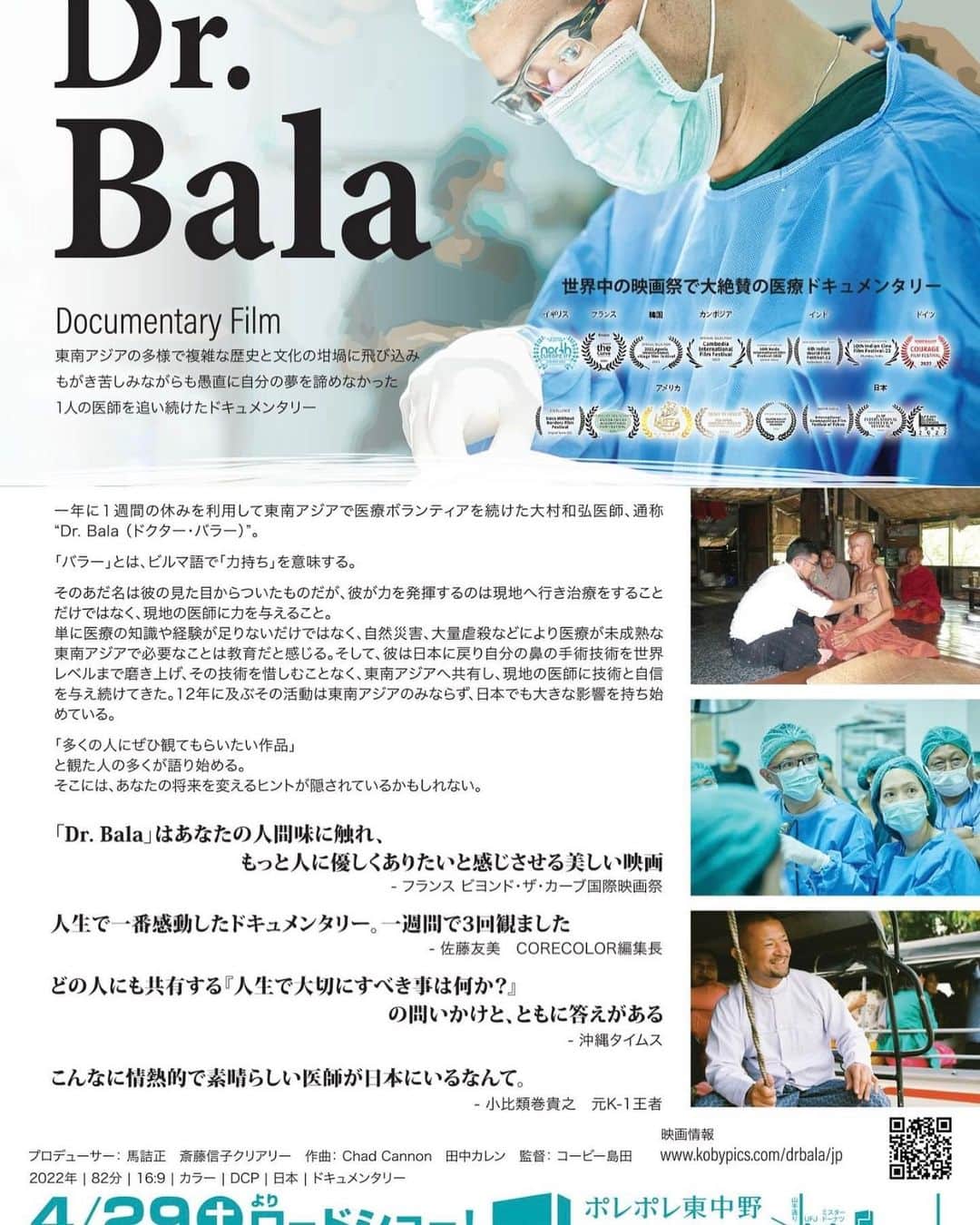 小比類巻貴之のインスタグラム：「素晴らしい作品です！ 僕のコメントも、、。 是非見て欲しいです。 #drbala」