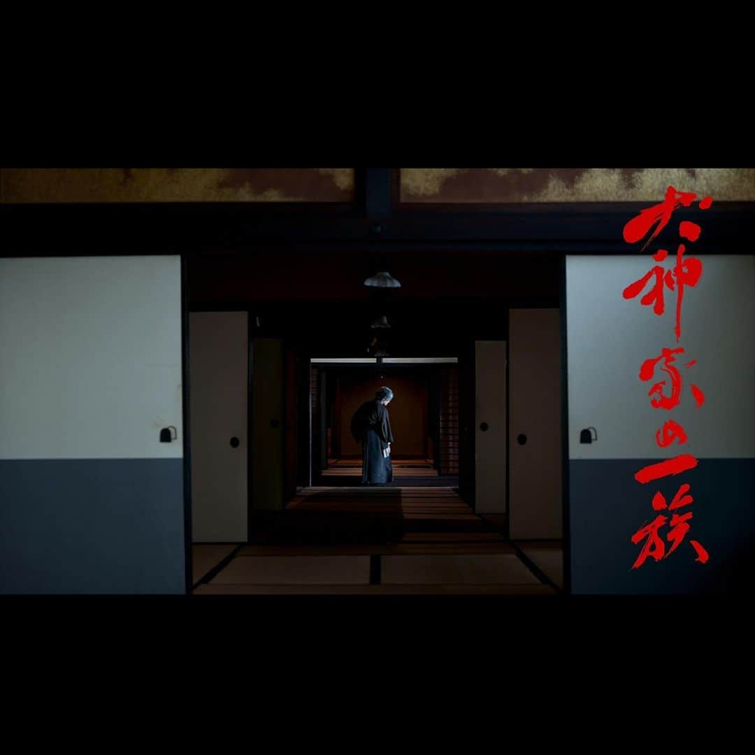 金子大地のインスタグラム：「『犬神家の一族』に出演します！ ぜひ😎  4月22日と29日にBSプレミアム、BS4Kで放送されるドラマ「犬神家の一族」（それぞれ夜9時から10時30分まで放送）」