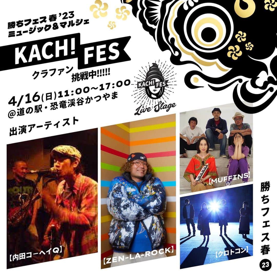 ZEN-LA-ROCKのインスタグラム：「🎏来月勝山🎏 04/16(日)に初の福井県勝山にお邪魔します。 毎年春になると､なんと約1.5km😳にわたる鯉のぼりが悠々と泳ぐ素晴らしい景色が見られるらしく、同時に桜も楽しめる『道の駅　恐竜渓谷かつやま』にてDJします🤘🏽 入場は無料です‼️ そんな素敵な風景を広めるためにクラウドファンディングが開催しており、既に目標金額は達成してますがご賛同是非です🔥 @kachifes_ktym  楽しみです👀🔥🔥」