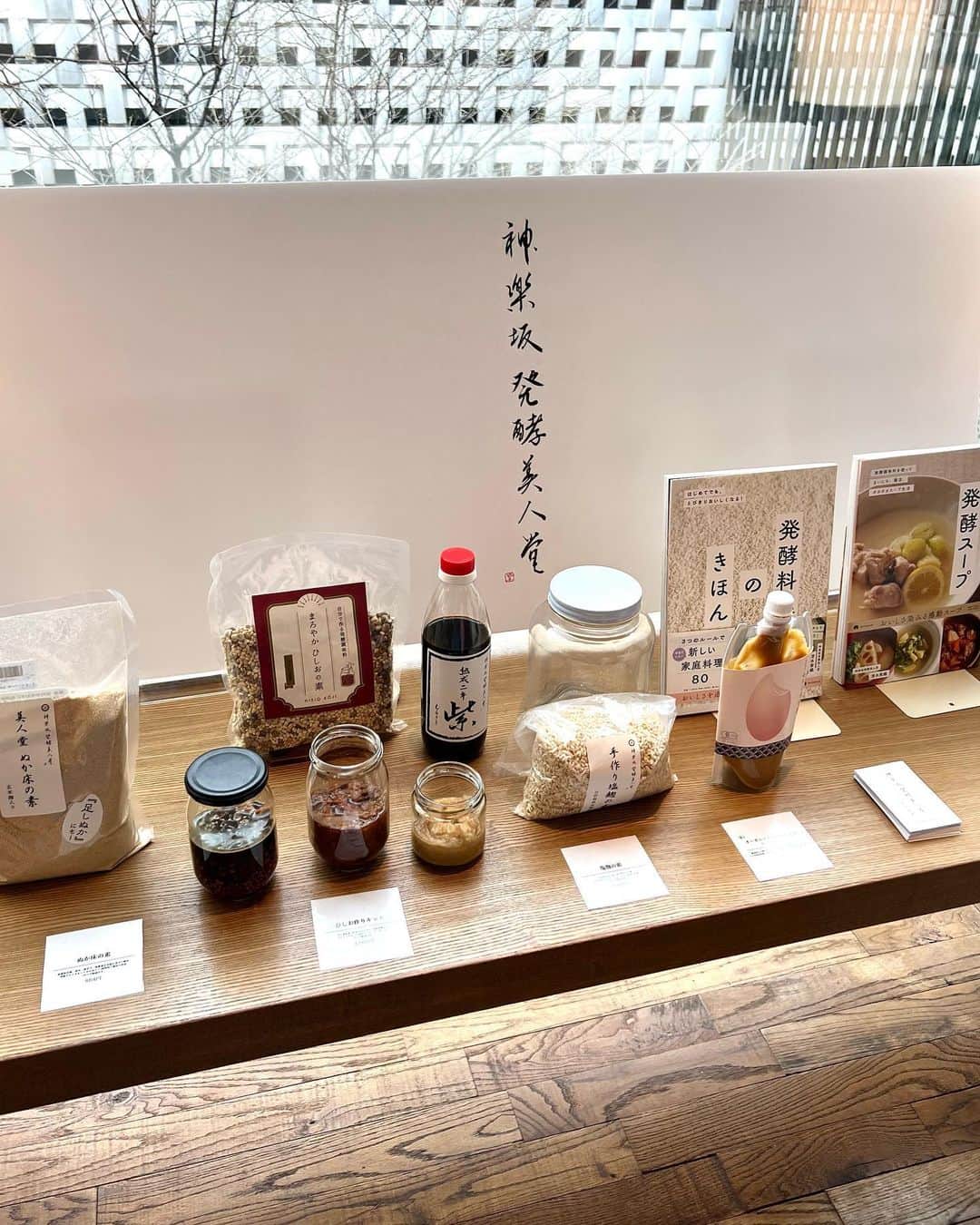 eiko kagamiさんのインスタグラム写真 - (eiko kagamiInstagram)「昨年オープンした “後世に残したい”日本の作り手さんによるこだわりの物が集まったセレクトオンラインショップ「手と手」 @tetote_tangible のイベントへおじゃましました😍  「発酵」「免疫」「デトックス」など美容・健康につながる キーワードを持つ有機食品をそれぞれご紹介して頂き、 興味と興奮が止まらず🥹🙏  ☑︎ひしお麹セットはキットに必要な瓶や材料が全て 含まれていて、1週間で（動画左の瓶⇨右へと完成！） 最高に美味しい麹が作れちゃう♡  ☑︎プロテインはカフェ好きにはたまらないラテの美味しさで、 成分も飲みやすさもビックリ！！抹茶は温活、ほうじ茶は ダイエットにも🙆🏽‍♀️❤️‍🔥  ☑︎あずき美人茶はお店でも買った事もあったので 知っていたんだけど、コスメもありました😍!! パックとオイルクリームを お試しさせて頂いたら潤いツヤツヤになったよ✨  どちらも  @tetote_tangible で購入できます♡  大切な家族も自分の身体も大切にしていきたい。 そんな気持ちを応援してくれるセレクトショップ🫶  是非チェックしてみてください♡  あいこちゃんいつもありがとうー🙏✨ @aiko.emotionalsky2020  . . . . . . #手と手おもてなし#手と手タンジブル#TETOTETANGIBLE #komame#ひしお麹#プロテイン#eume #温活#発酵#デトックス」3月28日 22時58分 - eikooo7