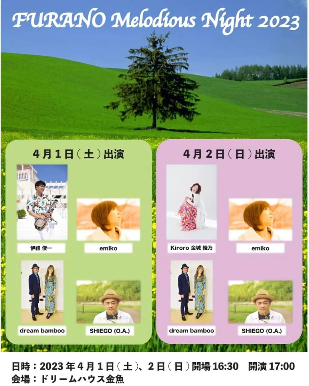 伊禮俊一のインスタグラム
