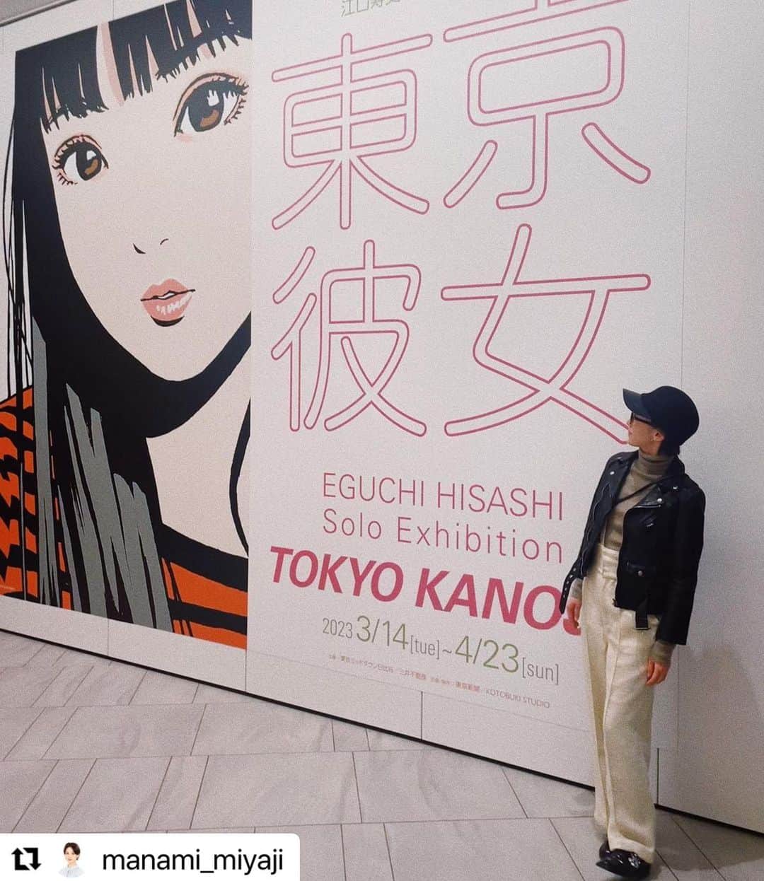 江口寿史さんのインスタグラム写真 - (江口寿史Instagram)「面識はございませんが、フジテレビアナウンサーの宮司愛海さん。ありがとうございました。  #Repost @manami_miyaji with @use.repost ・・・ 🌤🏝👙 #江口寿史 #eguchihisashi  #東京彼女」3月29日 1時07分 - egutihisasi