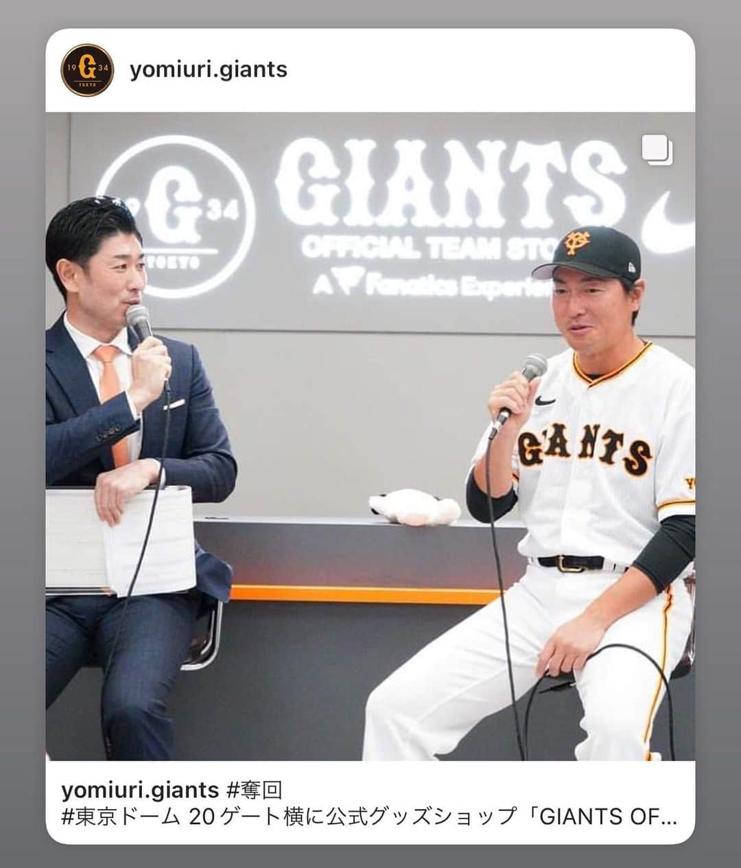 高橋大輔さんのインスタグラム写真 - (高橋大輔Instagram)「長野選手のトークショー、MCを担当させていただきました🎤  やっぱり長野選手、人気ありますね⚾️  ファンの皆さんの目がキラキラ✨  そして、長野選手からファンの皆さんへ意外なお願いも（笑）  詳しくはジャイアンツTVをご覧ください📺  こちらの記事も是非！ https://www.giants.jp/news/8415/  短い時間でしたが、素敵な時間になりました！  フルリニューアルされたグッズストアも 是非チェックしてみてください😊  #ジャイアンツ #ジャイアンツストア #GIANTSOFFICIALTEAMSTORE #giantsstore #読売ジャイアンツ #長野選手 #長野久義 選手 #トークショー #mc #髙橋大輔 #高橋大輔」3月29日 1時43分 - daisuke_72