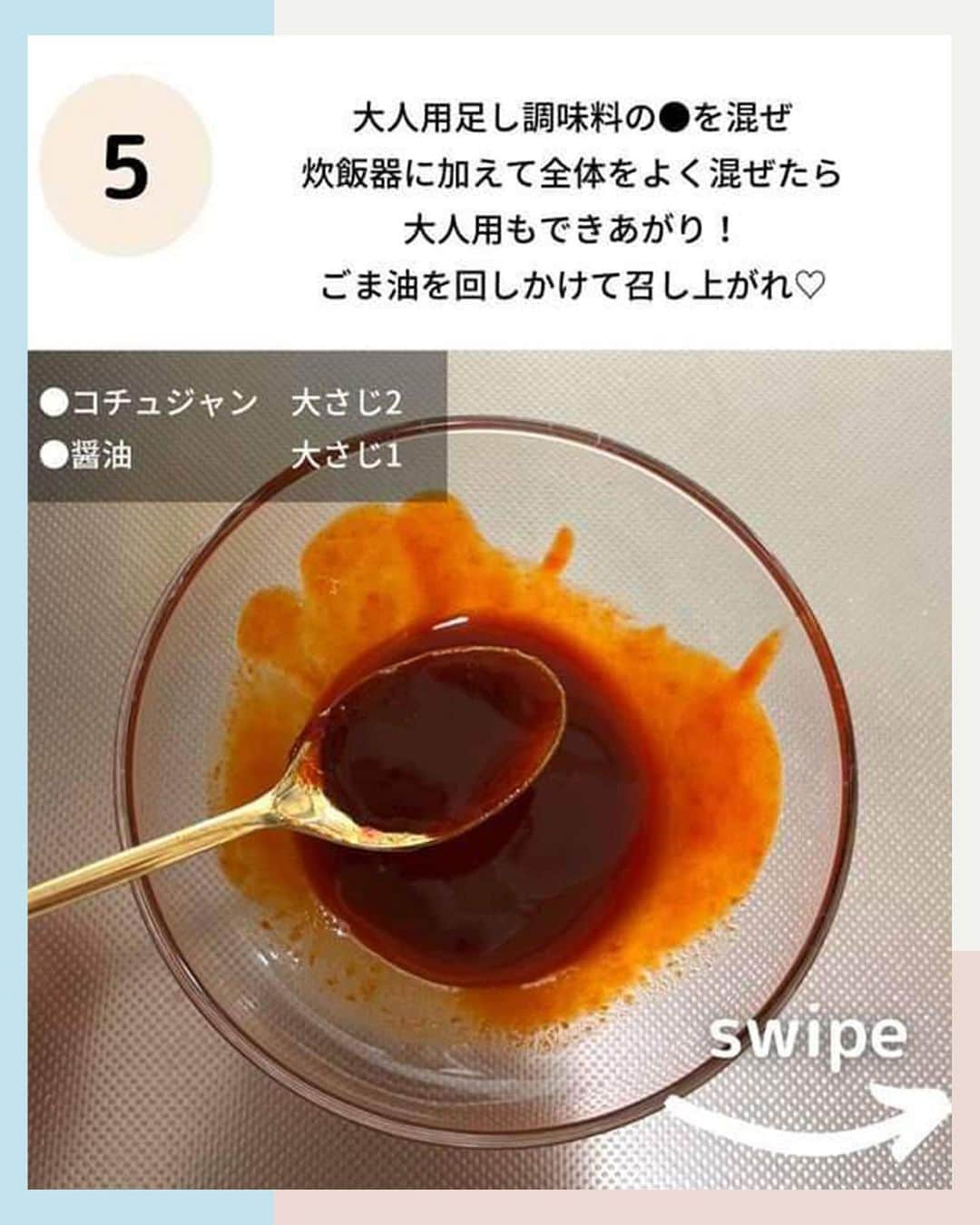 クリクラ【公式】さんのインスタグラム写真 - (クリクラ【公式】Instagram)「【時短レシピ🍳炊飯器で作る絶品ビビンバ🧅】 1歳のお子さまも美味しく食べられる☺️時短ビビンバレシピを紹介します♪   難しそうに思えるビビンバが、なんと炊飯器ピッ！で出来てしまいます🤭❤️ 大人も満足できる味なのでぜひ、今晩の献立に加えてみてはいかがでしょうか✨  『試したい』と思ったらぜひ保存を！ 時短技を発信する @crecla.official を フォローしてもらえたら嬉しいです♪  ーーー ◆材料 ・米：2合 ・牛肉切り落とし：150g ・にんじん：1/2本 ・小松菜：2株 ・もやし：1/3袋  ・★醤油：小さじ１ ・★砂糖：小さじ1/2  大人用足し調味料 ・●コチュジャン：大さじ2 ・●醤油：大さじ1 ・ごま油：適量  ◆ 作り方🍳 ①炊飯器に米2合と2合の目盛まで水を入れたら、大さじ6水を抜き★を加えて混ぜる。 ②牛肉は小さく、にんじん、小松菜、もやしは2cmくらいに切る。 ③牛肉→にんじん→小松菜→もやしの順に炊飯器に入れ、炊飯スタート。 ④炊き上がったら全体を混ぜる※子ども用2人前を取り出す ⑤大人用調味料の●を混ぜ、炊飯器に加えて全体を混ぜて完成！ 　ごま油を回しかけて召し上がってください！ ーーー  今回の時短レシピは @aichan_recipe さんのご紹介！  #ビビンバ #レシピ付き #幼児食レシピ #1歳ごはん #1歳ごはんレシピ #幼児食 #時短 #時短レシピ #時短料理 #時短メニュー #簡単レシピ #時短おかず #おうちごはん #料理初心者 #節約レシピ #お料理好き #クリクラ #クリクラの時短応援」3月30日 12時00分 - crecla.official