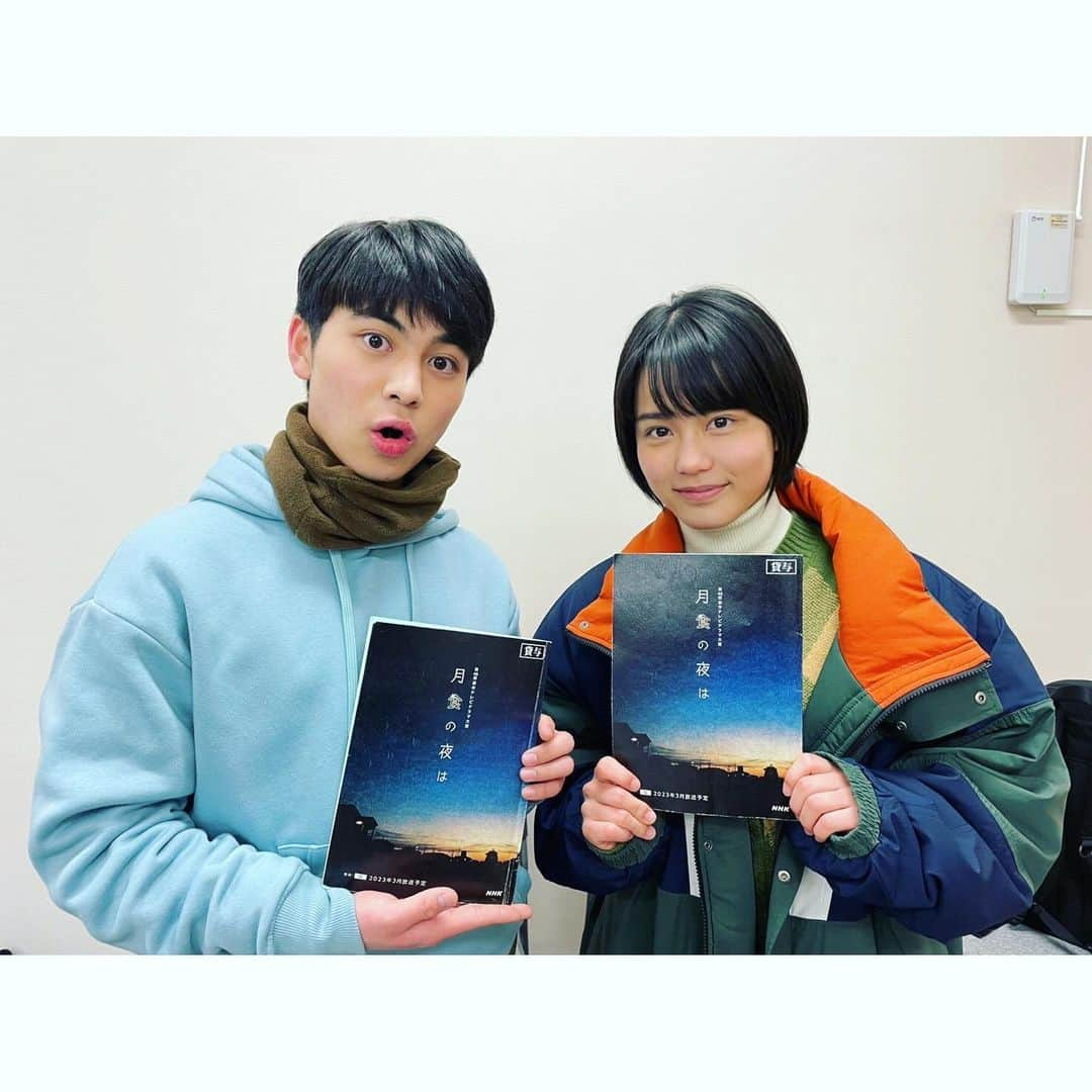 ひゅうがさんのインスタグラム写真 - (ひゅうがInstagram)「NHKドラマ 「 月食の夜は 」をテレビ放送や配信などでご覧くださり、たくさんの感想をいただいております、ありがとうございます。  “翠と駿”  翠役の #外原寧々 さんとは、最初の読み合わせの時は、同学年にも関わらず、お互いに敬語でポツポツと喋っていたくらい、ぎこちない距離感がありました。  でも、撮影が進むにつれ、少しづつ、その距離が近づいていって、 それが、まさに、”駿と翠”の関係のようで、なんだか不思議な感覚でした。  外原さんの、役に対する姿勢と熱量は、思わず心配になってしまうほど、熱く強く、「翠」として全身で生きていた姿を、未だ鮮明に覚えてます。  そんな外原さんと向き合おうと、もっと真剣に、もっとまっすぐに、僕も「駿」として生きよう、と思える事ができました。  役を生きる上で欠かせない、忘れてはいけない「何か」に、外原さんは気づかせてくれました。  初めての主演同士でしたが、そんな素晴らしい演者の外原さんに出会えて、本当によかったです。  いつかまた、共演できるよう、僕も誠心誠意頑張ります！！！  翠、ありがとう！ 12年後に、必ずまた一緒に。  第46回 #創作テレビドラマ大賞 🌕  #月食の夜は 🌓  #NHKプラス にて見逃し配信！ #NHKオンデマンド でも配信中！ #NHK #NHKドラマ  ＊＊＊  #スターダストプロモーション #スターダスト #スタダ #スタダ1  #吉田日向」3月29日 11時54分 - hyuganow