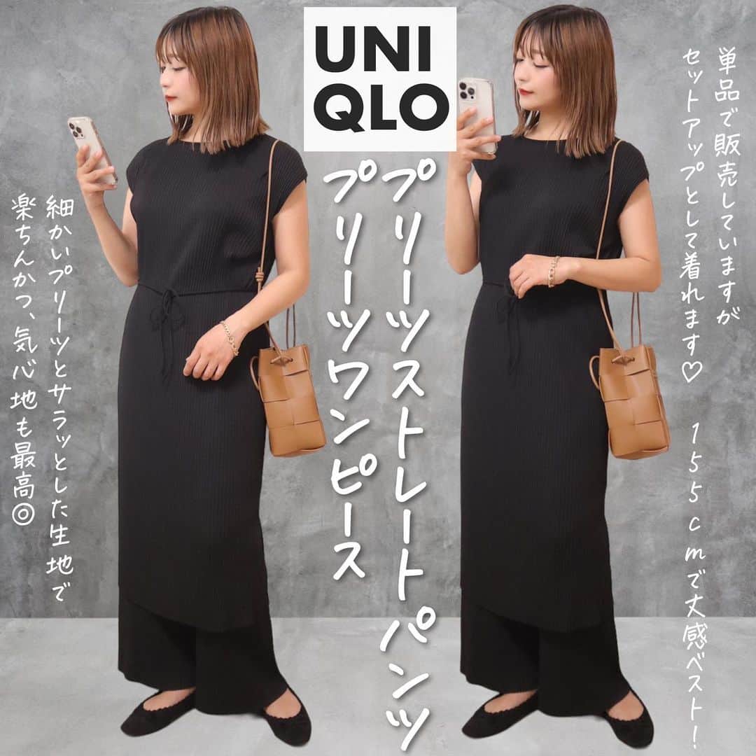 Sakiさんのインスタグラム写真 - (SakiInstagram)「𝗺𝗮𝗺𝗮𝗰𝗼𝗱𝗲🌷𓇢 ⁡ @uniqlo_jp @uniqlo_ginza  上下ユニクロコーデです🧺 ⁡ ▶︎プリーツワンピース M ▶︎プリーツストレートパンツ M ⁡ 155cmで丈感ベストです🥰❣️ 細かいプリーツで、さらっとした生地✨ ⁡ 裏地はついてませんが セットアップで着るなら気にならないし 単品使いでもブラックなら大丈夫です🙆‍♀️ ⁡ 軽くて薄手なので真夏も着れそう☀️ ⁡ 今ならデニムジャケットやカーディガン🧥を 合わせれば良さそうです(๑•̀ㅁ•́ฅ✨ ⁡ ⁡ ┈┈┈┈┈┈┈┈┈┈┈┈┈┈┈┈┈┈┈┈┈┈ #しまむら #ママ #ママコーデ #ママファッション #今日のコーデ #大人カジュアル #プチプラコーデ #プチプラ #プチプラファッション #30代ファッション #gu #uniqlo #ZARA #ザラ #ユニパト #UNIQLO購入品 #低身長コーデ #ユニクロ #ユニジョ #uniqloginza」3月29日 12時24分 - ____sappi____