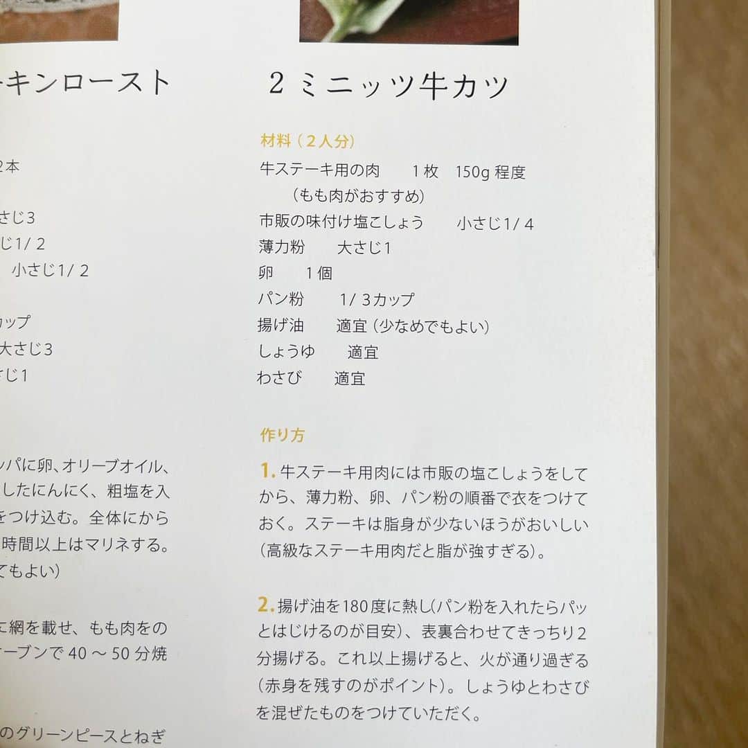 行正り香さんのインスタグラム写真 - (行正り香Instagram)「お昼に牛カツ。薄力粉、卵、の代わりに、天ぷら粉と水1:1で混ぜたのでもサクサクになりますよん。#rikayukimasa #行正り香 #こちらは削ぎ切りにしてから揚げたパターン。#ハイボールごはん」3月29日 12時19分 - rikayukimasa