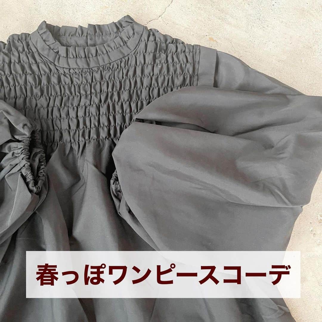 イタフラ（ナチュラル服のイタフラ）のインスタグラム：「、 話題のシャーリングブラウス待望の ワンピースバージョン編です🌸  人気すぎて残りはブラックのみになります🔖 丈感も長めで脚を出さないコーデにも◎ よろしくお願いします💨  @italietofrance  ✔︎クリアランスセール開催中🎈  シャーリングワンピ☞イタフラ  バッグ☞#GU 靴☞#しまむら  #ワンピースコーデ #ワンピースコーディネート #ブラックコーデ#ブラックコーディネート #真似しやすいコーデ #脚を出さないコーデ #足を出さないコーデ #カジュアルコーデ #シンプルコーデ #着回しコーデ #置き画くら部 #置き画倶楽部 #お洒落さんと繋がりたい #インフルエンサー募集 #インスタグラマー募集 #アンバサダー募集」
