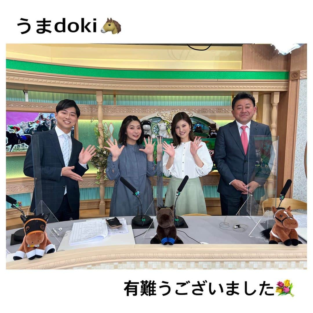 稲富菜穂さんのインスタグラム写真 - (稲富菜穂Instagram)「遅くなりましたが、 kbs京都📺うまdoki🐴代打出演、先週で終わりました🙇‍♂️有難うございました💐  コラムでも書かせて頂きましたが、 まずMCという立ち位置をあまり経験していなかった稲富を信じて声をかけてくださり感謝。  やってみた感想としては、 とにかく時間が足りなくて大変！  色んな情報を伝えたいし、 牟田さんの解説も聞きたいし、ゲストの方のお話時間も長くしたい！  けど、 少しでも時間を押すとてんやわんやになったり。これを競馬番組中継の皆様はさらっと的確にされているのか...！と尊敬🙇‍♂️  拙い司会代打となりましたが、 スタッフの皆様、相埜さん、牟田さん 毎週ゲストの方にも助けて頂き感謝🙇‍♂️  とても貴重な体験をさせて頂きました！ マイナスなコメントも温かい応援や手紙の言葉、全部ひっくるめて感謝の気持ちでいっぱいです！有難うございます🙇‍♂️  そして曽田さんも最終回となりましたが、スタジオに来てくださり元気な姿を見られてホッとしたというか、嬉しい気持ちになりました☺️  そこに座られただけで雰囲気が明るくなり、曽田さんの話される言葉ひとつひとつが美しくて。これからの日々も更に幸せ沢山訪れる事、曽田さんの笑顔を見られますように💐また一緒に競馬したいです☺️  牟田さんはいつも優しくて 無茶振りしても嫌な顔せず受けてくださったり、笑って和ませてくださる素敵な方。色々教えてくださり有難うございました！  相埜さんは私の自由っぷりをいつも受け止めてくださってて感謝感謝🙇‍♂️ しっかりしないといけない立ち位置やのに私がふざけるから、、ごめんね。笑 勉強熱心で何でも出来ちゃう凄い方！そんな横に居させて頂き感謝、有難うございました！  毎週素敵なヘアメイクと衣装に包まれ幸せ気持ちでいられたのはチームうまdokiの皆様が居たおかげ！中京・小倉でお世話になったヘアメイクさんも有難うございました🙇‍♂️🌸  そして観てくださっていた皆様有難うございました🙇‍♂️ これからの新生うまdokiも楽しみですねっ💐 変わらず土曜日も競馬はうまdokiを見つつ楽しむぞ〜🥺💐  そしてまた新生うまdokiに出演できるよう、日々精進します☺️🙌 本当に本当に、有難うございました！  #うまdoki #kbs京都 #阪神競馬場 #相埜裕樹 アナ #曽田麻衣子 さん #競馬ブック #牟田雅直 さん」3月29日 12時39分 - inatomi74