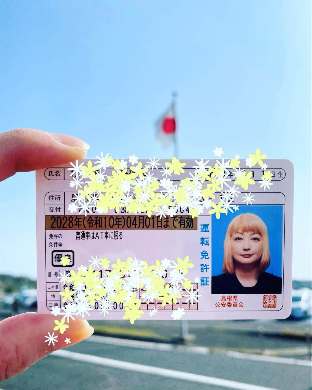 野本かりあのインスタグラム：「人生初めてのゴールド免許。 やっぱり嬉しいものだね❣️ これからも改めて安全運転でいきまーす🚙 #ゴールド免許 #髪の毛もゴールドだねと父親に言われた」