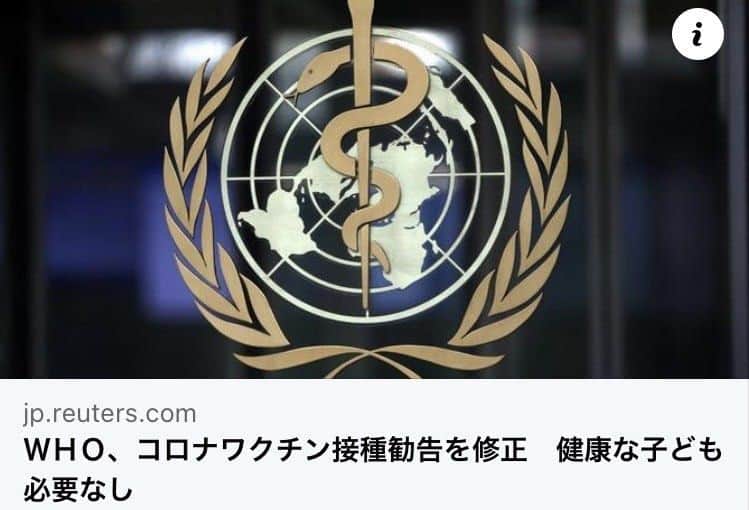 三宅洋平のインスタグラム：「いまさらではありますが…  "２回接種したあとに追加接種を受けた「中程度のリスク」を抱える人々は追加でワクチンを接種してもそのメリットはわずかであるため繰り返しの接種は推奨されないとした。"  ＷＨＯ、コロナワクチン接種勧告を修正　健康な子ども必要なし  https://jp.reuters.com/article/health-coronavirus-who-idJPKBN2VU1GQ  もはや、むしろ、来たる金融危機のセットアップのほうが気になりますね。」