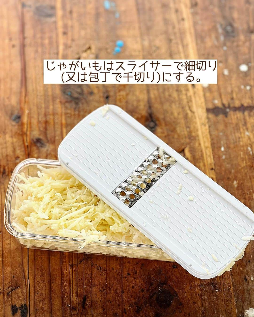 Mizuki【料理ブロガー・簡単レシピ】さんのインスタグラム写真 - (Mizuki【料理ブロガー・簡単レシピ】Instagram)「・外はカリッと中はホクホク💕 ⁡ ［#レシピ ］ ーーーーーーーーーーーーーー カリッとホクうま！ じゃがいものチーズガレット ーーーーーーーーーーーーーー ⁡ ⁡ ⁡ おはようございます☺️ ⁡ 昨日リールでご紹介したレシピの 静止画バージョンです✨ ⁡ ⁡ ▼ ▼ ▼ ▼ ▼ ▼ ⁡ ⁡ \ じゃがいものチーズガレット / ⁡ 外はカリッと中はホクホク💕 じゃがいもとチーズだけでできる コスパ抜群のボリュームメニューです✨ チーズの塩気が じゃがいものおいしさを 引き立ててくれますよ〜🥔 ⁡ 朝食、ランチ、付け合わせ おやつ、そしておつまみにも❣️ よかったらお試しくださいね😋 ⁡ ⁡ 【簡単・時短・節約レシピ更新中🔻】 @mizuki_31cafe ⁡ ⁡ ⁡ ＿＿＿＿＿＿＿＿＿＿＿＿＿＿＿＿＿＿＿ 【3人分くらい】 じゃがいも...3個(400g) ●薄力粉...大1 ●塩こしょう...少々 オリーブ油...大2 ピザ用チーズ...60g (好みで)ベビーリーフ・ケチャップ...各適量 ⁡ 1.じゃがいもはスライサーで細切り(又は包丁で千切り)にする。ボウルに入れ、●を加えてよく混ぜる。 2.フライパンにオリーブ油をひき、1の半量を広げ、全体にチーズをかける。残りの1も広げてのせる。 3.中火にかけ、ヘラで押さえながら5〜6分焼く。焼き色が付いたら裏返し、更に5〜6分焼く。 4.火が通ったら食べやすい大きさに切り、器に盛ってベビーリーフをのせ、ケチャップを添える。 ￣￣￣￣￣￣￣￣￣￣￣￣￣￣￣￣￣￣ ⁡ ⁡ 《ポイント》 ♦︎直径26cmのフライパンを使用しています♩(24cmでもOK) ♦︎じゃがいもは水に晒さないでください☆ ♦︎じゃがいもを包丁で切る場合は、なるべく細い千切りにするとまとまりやすくなります♩ ⁡ ⁡ ⁡ ⁡ ⁡ ⁡ 💬💬💬 ブログの引っ越し作業がほぼ終わり 新ブログ(ライブドアブログ)で 更新できるようになりました🙇‍♀️ が、使い方がよくわからず 頭を抱えています😅 (もっとハゲそう) ⁡ ただLINEブログがもう終わるから そんなこと言ってる場合じゃない•••💦 とりあえずやってみますので 今日はこちらのお返事が 遅れるかもしれません😢 すみません🙇‍♀️ ⁡ 更新できた際には LINEブログ＆LINE公式アカウントで お知らせさせてくださいね。 ⁡ •••実はLINE公式アカウントも 手動で動かしたことがないのです こんな機械音痴が よくSNSやってるなって感じで😰 ⁡ ⁡ ⁡ ⁡ ⁡ ⁡ 𖤣𖥧𖥣𖡡𖥧𖤣✨ 愛用している調理器具や器などは #楽天ROOMに載せてます ‎𐩢𐩺 (ハイライトから飛べます🛍) ⁡ ⁡ ⁡ ⁡ ⁡ ⁡ ⁡ 🔶全国の書店・ネット書店で発売中🔶 ⁡ ✼••┈┈┈┈┈••✼••┈┈┈┈┈••✼ 今日のごはんこれに決まり！ ‎𓊆#Mizukiのレシピノート 500品𓊇 ✼••┈┈┈┈┈••✼••┈┈┈┈┈••✼ ⁡ ˗ˏˋ おかげさまで23万部突破 ˎˊ˗ 料理レシピ本大賞準大賞を受賞しました🙇‍♀️ ⁡ 6000点の中からレシピを厳選し まさかの【500レシピ掲載】❣️ 肉や魚のメインおかずはもちろん 副菜、丼、麺、スープ、お菓子 ハレの日のレシピ、鍋のレシピまで 全てこの一冊で完結𓌉◯𓇋✨ ⁡ ⁡ ⁡ 📕新刊発売中📕 ⁡ ✼••┈┈┈••✼••┈┈┈••✼ Mizukiのカンタン手作り   𓊆 #3時のおやつ 𓊇 ✼••┈┈┈••✼••┈┈┈••✼ ⁡ 『3分クッキング』で連載中の 「Mizukiのカンタン手作り」 ‎4年分のおやつが1冊になりました！ ❝オーブンなしで❞ 身近な材料と道具でできる 簡単、手軽なおやつを80品🍪 ⁡ ⁡ ⁡ ⁡ ⁡ ⁡ #じゃがいものチーズガレットm #じゃがいもレシピ #じゃがいも #ガレット #チーズ #朝食 #ランチ #おやつ #おつまみ #料理 #時短レシピ  #節約料理 #簡単料理  #時短料理  #mizukiレシピ  #アルモンデ #節約レシピ #簡単レシピ」3月29日 7時39分 - mizuki_31cafe