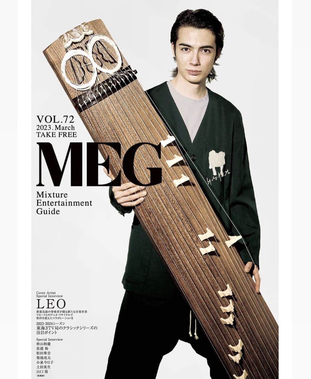 安田慎一さんのインスタグラム写真 - (安田慎一Instagram)「MEG表紙📸  箏奏者のLEOさん！ イケメンでした✨✨✨  model @leokonn0  #meg #studioshin」3月29日 8時57分 - shinichiyasuda