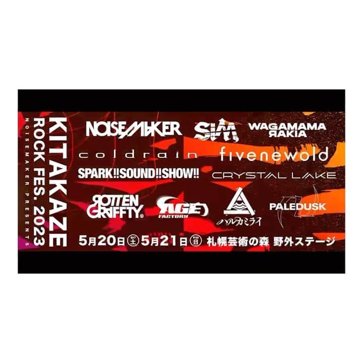 HIDEのインスタグラム：「【KITAKAZE ROCK FES.2023】 いよいよですね🔥 よろしくお願いします🤲」