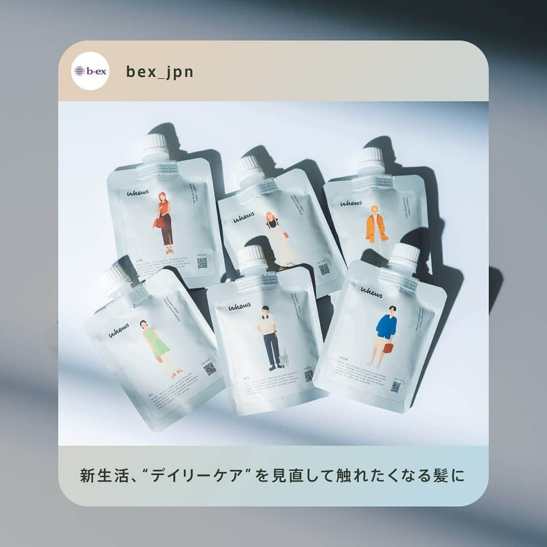 beautyexperience_jpnのインスタグラム：「【スワイプしてね▶▶▶】   Hair Care for New Season  新生活、“デイリーケア”を見直して触れたくなる髪に  3月が終わり始めている今、大学生になる方や新社会人になる方など 新生活準備をしながら4月をワクワクしていると思います😌 何か新しいことを始めたくなるこの季節、毎日のシャンプー＆トリートメントにこだわってみてはいかがですか？  今回ご紹介するwhews（フューズ）のトリートメントは全６種類あり、 キャラクターで選ぶという新しい形のヘアケアアイテム。  新生活にぴったりな商品です！  キャラクター診断で自分のキャラクターを調べてもよし、 直感的にキャラクターをセレクトするのも🙆 コレクティブしたくなるような種類はぜひチェックしてみてください！  whews「トリートメント（６種）」（ @whews.jp ） 髪がテロ〜っとする“手触り感”の概念が変わるトリートメント。 ふわっとなめらかな仕上がりなのに、まとまりも与えてくれます✨  それぞれの気分や好みで選ぶトリートメントを使って、 新生活の“デイリーケア”を見直してみてはいかがですか・・・♡？  #whews #フューズ . . . #ビーエックス #キャラクター診断 #診断テスト #診断 #デイリーヘアケア #ヘアケア #新学期  #新生活 #新年度 #パサつき #ツヤ髪 #ダメージヘア #ダメージケア #切れ毛 #春のヘアケア  #髪のお悩み解決  #美髪  #サロン専売品 #シャンプー #トリートメント #髪質改善 #髪質改善レシピ」