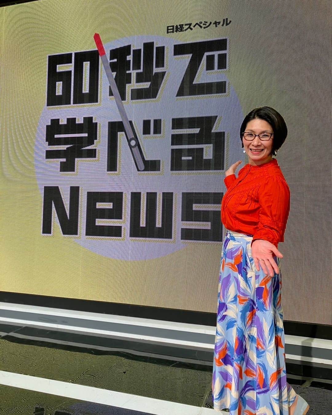 くわばたりえのインスタグラム：「本日29日夜21時から テレビ東京 60秒で学べるNewsに出演させて頂きます。 やっぱりちゃんとしないと！と思える内容もありました。是非観てください！  #くわばたりえ #60秒で学べるnews  #erina_div_official」