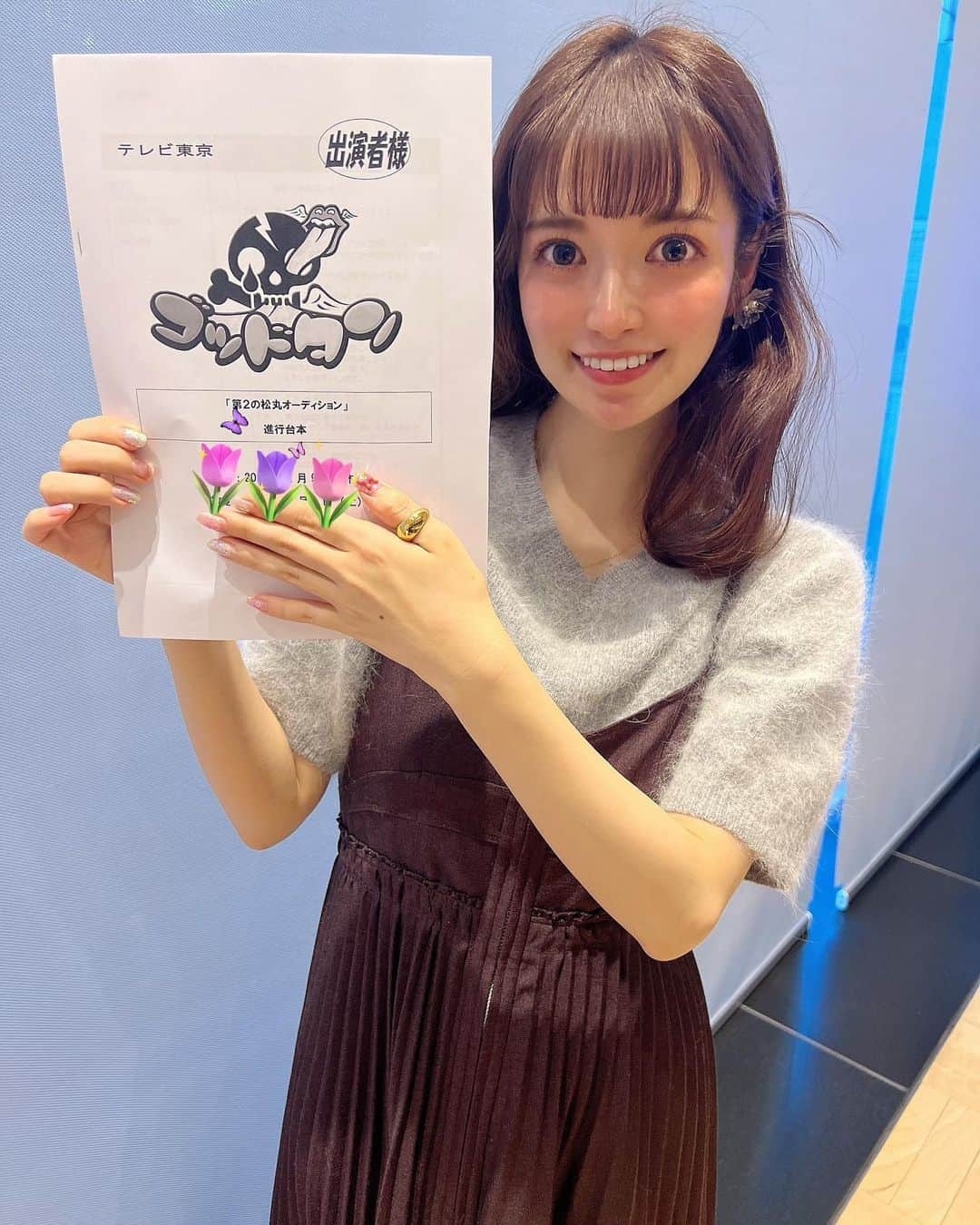 明石ゆいなさんのインスタグラム写真 - (明石ゆいなInstagram)「🌸嬉しい🌸  4月1日25:50〜放送  テレビ東京『ゴッドタン』 〜第二の松丸オーディション〜  に出演させていただきます。  大好きなゴッドタンにまた出演させていただけて、とっても嬉しかったです🥹  ぜひチェケラしてください✨  実は昨年の頭にお世話になった事務所を退社しており、一年ぶりの収録でした。 ただの元気な一般人が収録に参加してきちゃいました💪笑  緊張MAXしたけど楽しかったです🥹🥹🥹🥹🌸🌸  #ゴッドタン #第二の松丸オーディション」3月29日 21時07分 - cosmo_meropon