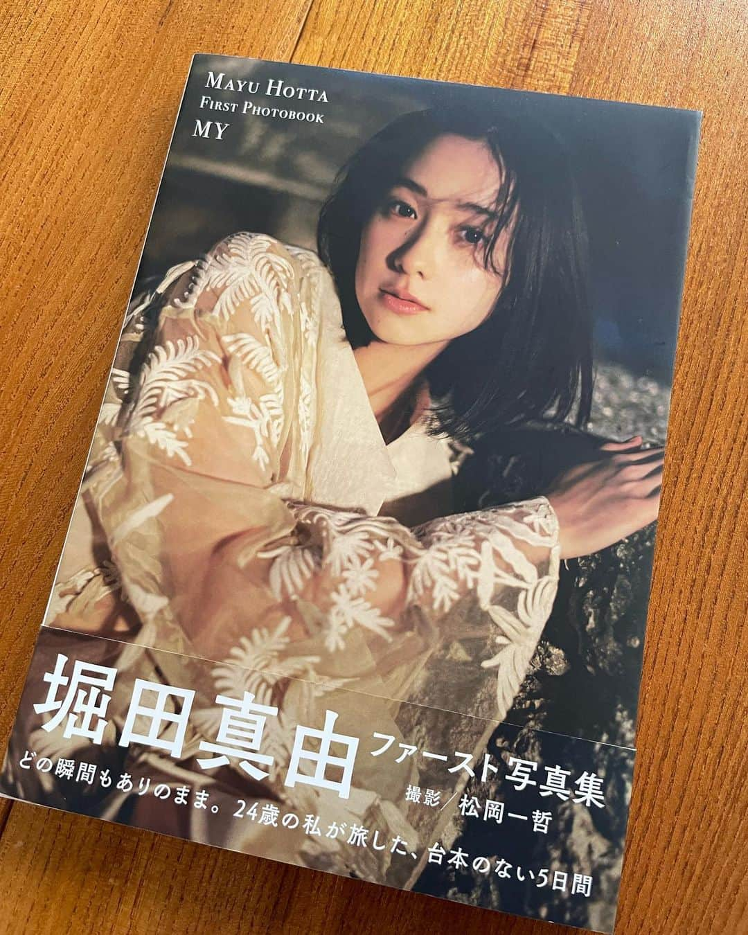 堀田真由さんのインスタグラム写真 - (堀田真由Instagram)「・  ファースト写真集『MY』本日発売です✨✨  ありのままの姿 ありのままの言葉をこの一冊に込めました。 堀田真由としての自身の記録、作品でもあるけど、 一番はいつも応援してくださってる方々が ふとした瞬間に見返したくなるような あたたかなページにしたいと思いながら作りました。 愛で溢れたスタッフの皆さんと作り上げた この写真集の贈り物が、 1人でも多くの方に届いていると嬉しいです🌸  #ファースト写真集  #MY @mayuhotta_1st」3月29日 21時46分 - mayuhotta