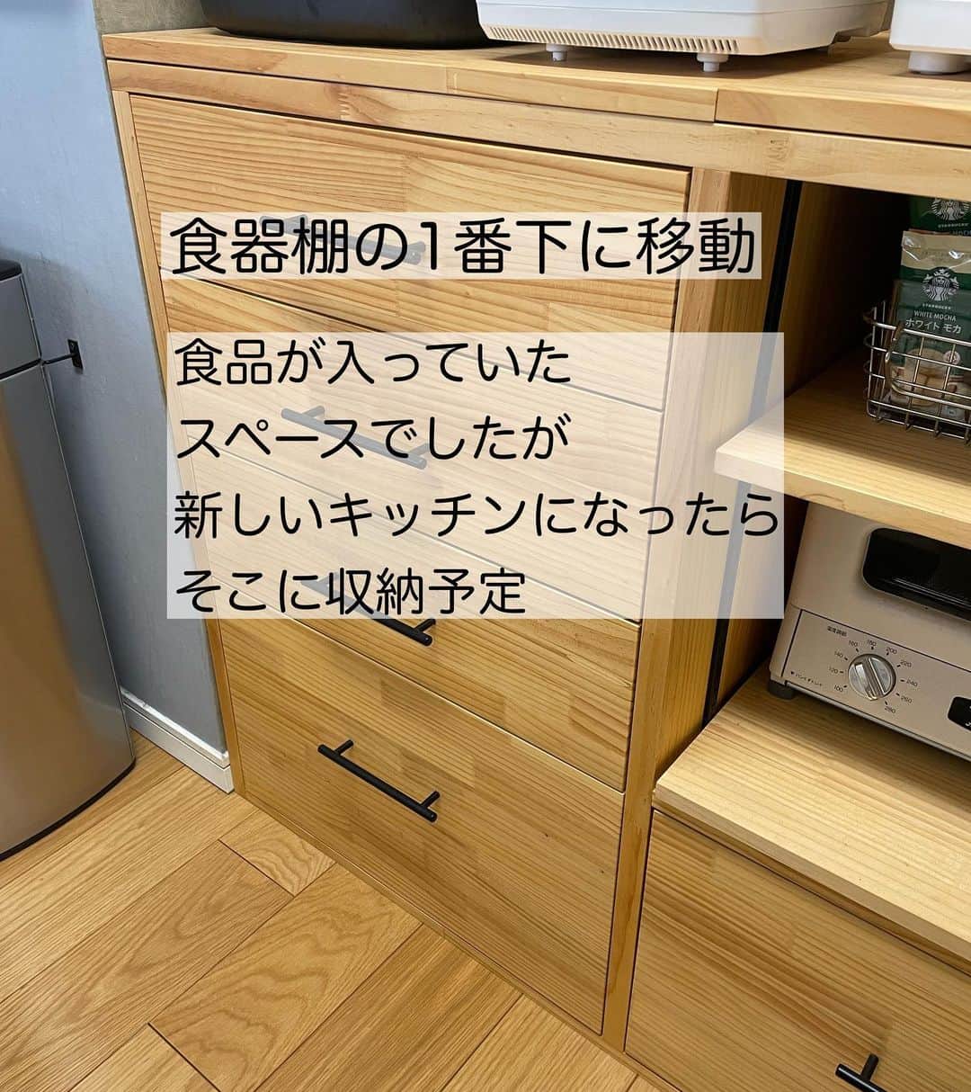 上田麻希子さんのインスタグラム写真 - (上田麻希子Instagram)「. . #uedmkkリフォーム記録 ⁡ 「前準備」 ⁡ 多分4月にキッチンリフォームは スタート予定(まだ確定ではない)。 時間をつくり少しずつシュミレーション。 ⁡ 吊り戸棚は撤去予定なので ここにはいっているモノどうするのー？ ⁡ となりますよね。 ⁡ そう、整理するしかないんです。 (整理＝いらないモノを排除) ⁡ 吊り戸にあった食器を食器棚に入れる作業をしました。 ⁡ 1番使いやすい場所に大皿系を収納していたのでこれらを移動。 ⁡ 食器棚の食品が入っていたスペースに食器を移動。 (食品は今だけストックを減らして暮らしているのでスカスカ) ⁡ 前から使っていた無印良品の仕切りスタンド大に仕切りスタンド小を追加して収納しました。 ⁡ いらない食器はなかったのでそのまま移動したのみ。他のモノも同じように見直しながら新しいキッチンになったら、、、のシュミレーションをしながらモノと向き合う時間を少しずつ作りたいと思います。 . . #キッチン #キッチン収納  #吊り戸 #吊り戸収納 #キッチンリフォーム #食器 #食器収納  #食器棚 #食器棚収納 #無印良品 #仕切りスタンド #立てる収納 #パーソナルお片づけアドバイザー #整理収納アドバイザー #整理収納 #お片づけ #収納 #日々の暮らし #暮らしを楽しむ #マンションライフ #マンション暮らし #uedmkk収納」3月29日 21時59分 - uedmkk