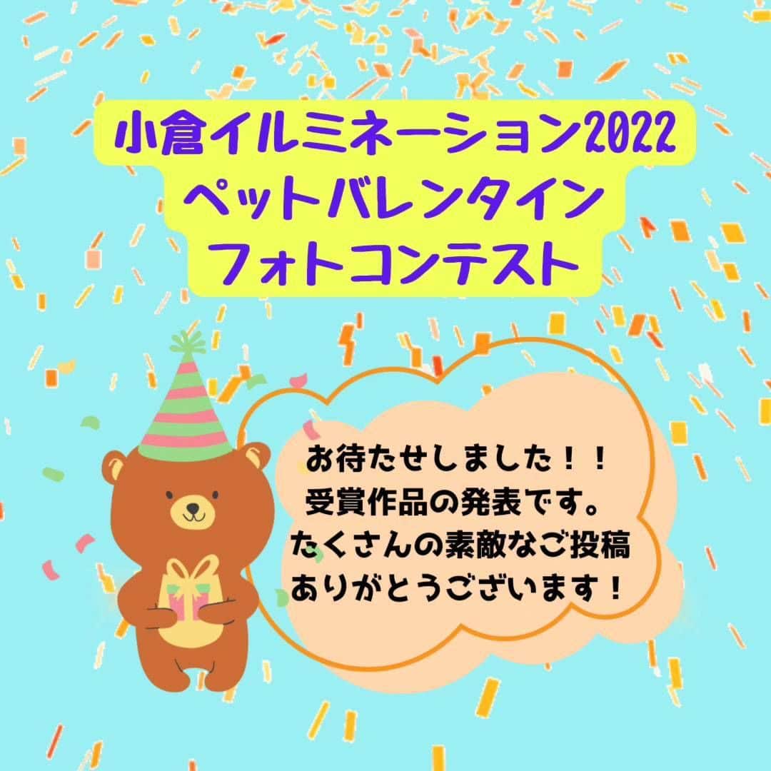 小倉イルミネーションのインスタグラム