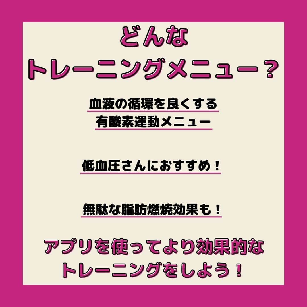 岡部友さんのインスタグラム写真 - (岡部友Instagram)「低血圧さん🙋 一度これをやってみてくださいね！  毎日1セットからでもいいので続けて血液を循環させましょう～🔥  トレーニングのポイント ☑お尻が下がらないように！  ---------------------------------------------------- 今週の「宅トレ」新着トレーニングメニューは「低血圧さんにおすすめ血液循環運動」 血液を循環させる有酸素運動メニューをご紹介！ ----------------------------------------------------  アプリは @tomomo.takutore のプロフィールのリンクからダウンロードお願いします🥰  詳しい解説とトレーニングメニューで行うことで効果UP!  #岡部友 #宅トレ #岡部友の宅トレ #筋トレ #筋トレ女子 #筋トレメニュー #トレーニング #トレーニングメニュー #トレーニング動画 #筋トレ動画 #エクササイズ #エクササイズ動画 #健康的に痩せる #健康ダイエット #有酸素運動 #毎日トレーニング #体の不調 #低血圧 #低血圧改善 #血液循環 #血行促進 #運動 #健康法」3月29日 14時01分 - tomomo.takutore