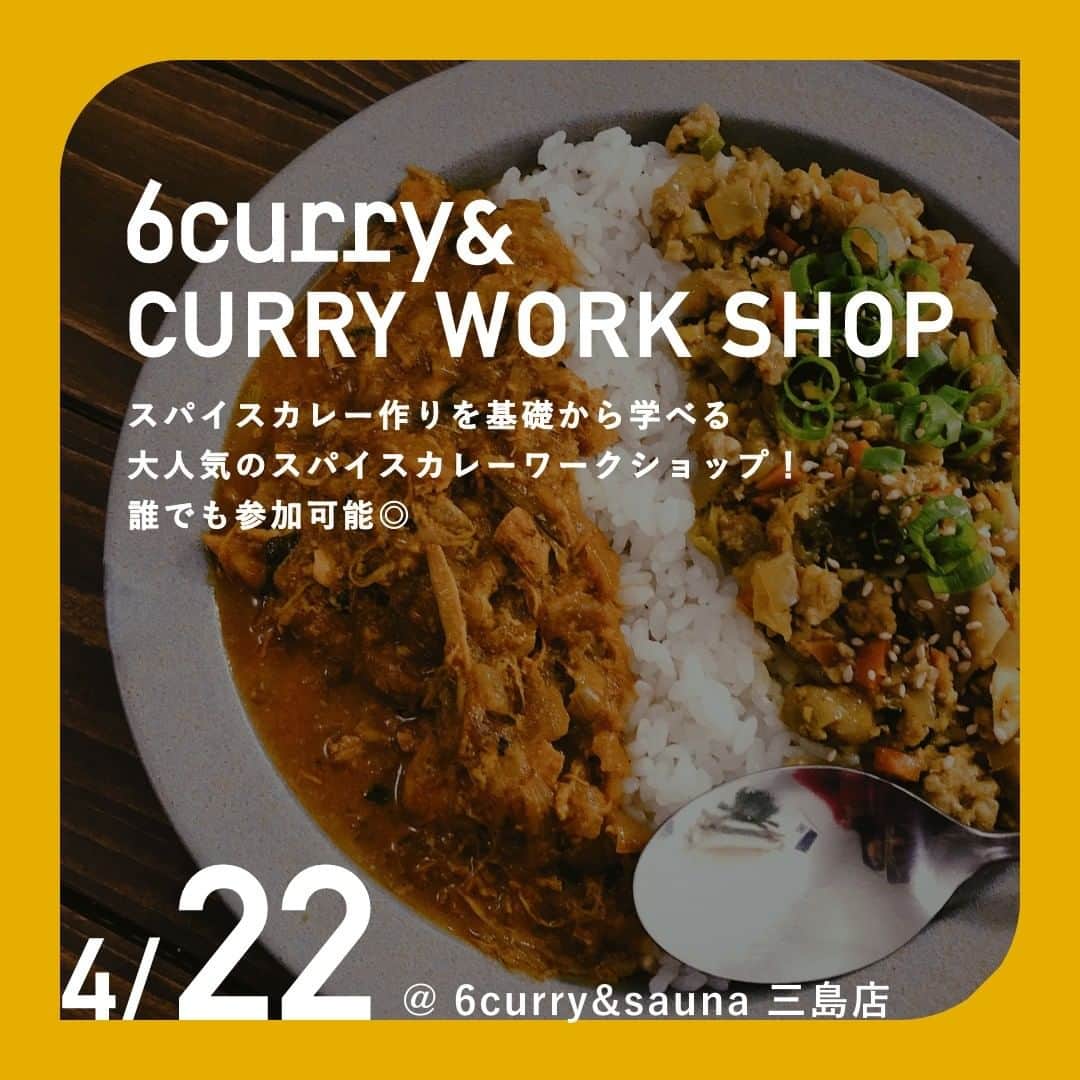 6curryのインスタグラム