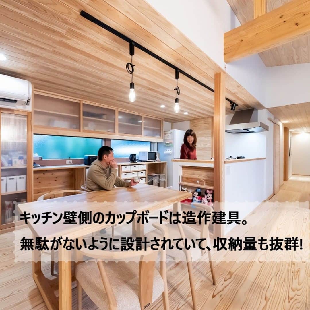 Yasuhiro Arimuraさんのインスタグラム写真 - (Yasuhiro ArimuraInstagram)「キッチン壁側のカップボードは造作建具です。 窓の周りを囲んで作ってあるので、光も取り込めます。無駄がないように設計されていて、収納量も抜群。 キッチン横の飾り棚や、ダイニングテーブルも造作ですので、より一体感が増しますね。  薪ストーブを家の中心に添えたリビングです。 この暖かさは癖になりそう。 シーリングファンで空気を循環させて、部屋全体に暖かさが広がります。 また、勾配天井にすることで、全体が広く開放感いっぱいの空間を感じられますよ。  more photos... 👉 @yasuhiro.arimura #光と風 #sumais #リビング #明るいリビング #注文住宅 #家づくり #平屋のお家 #造作建具 #ウッドデッキ #マイホーム #マイホーム計画 #木の家 #住まい #新築 #オーダーメイド住宅 #鹿児島 #工務店 #工務店がつくる家 #工務店だからつくれる家 #設計事務所 #子育て #自然素材 #賃挽き製材 #デザイン #暮らし #暮らしを楽しむ #シンプルな暮らし #丁寧な暮らし #田舎暮らし #instahouse」3月29日 14時26分 - yasuhiro.arimura