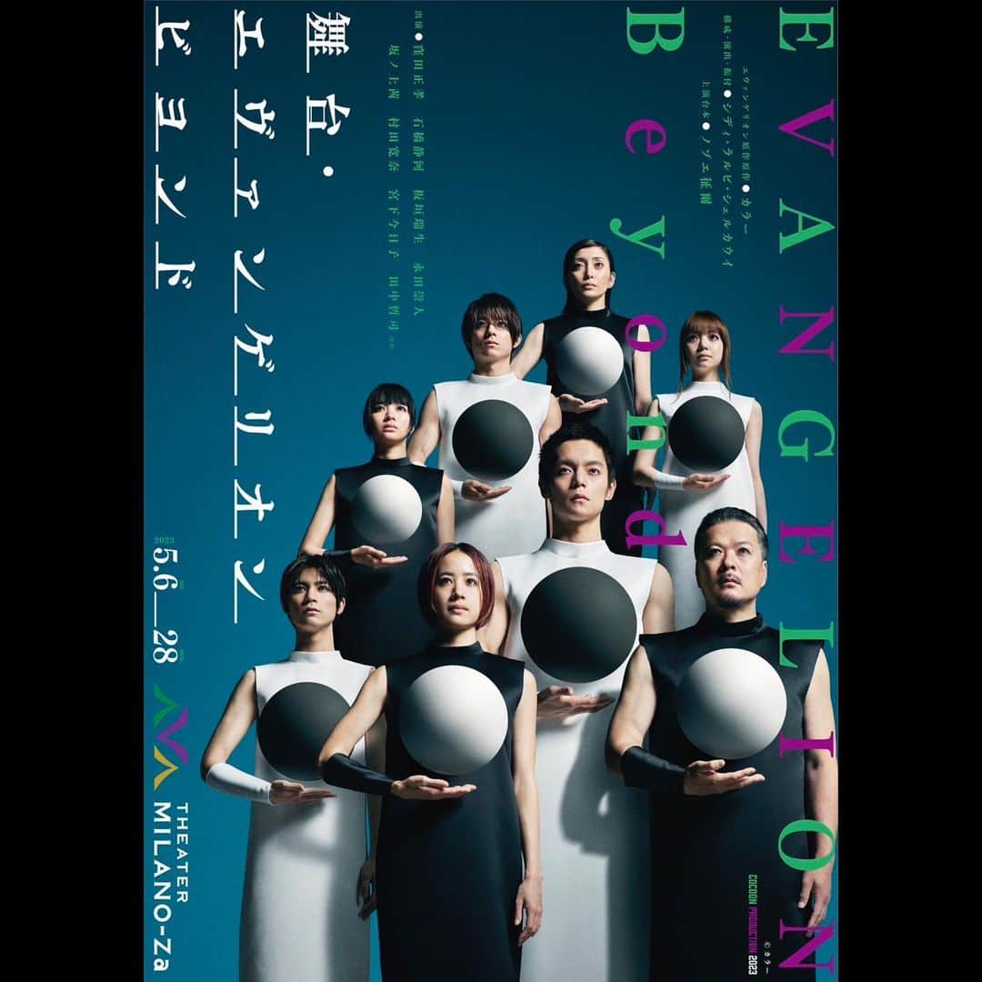 坂ノ上茜のインスタグラム：「. 舞台・エヴァンゲリオン ビヨンド ポスタービジュアル公開！  そして今日は制作発表でした。 THEATER MILANO-Zaの舞台に立ち、 より一層身の引き締まる思いとなりました。 残り1ヶ月とわずか、精一杯向き合っていきます！  #舞台エヴァンゲリオン #舞台エヴァンゲリオンビヨンド #theatermilano_za」
