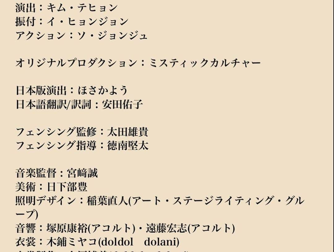 徳南堅太さんのインスタグラム写真 - (徳南堅太Instagram)「ミュージカル「フィーダシュタント」 主催/企画/制作 : LDH JAPAN ⁡ 舞台は100年前のドイツ🇩🇪 フェンシングのエリート学校で「真実」のために命を掛けて戦う少年たちの友情と成長の物語🤺　 ⁡ 3/26に千穐楽を迎えられ全16回公演の完走おめでとうございます㊗️ ⁡ 普段舞台と関わることはなかなか無いのですが、この度フェンシングパートの技術指導をさせてもらう機会を頂きました🙇🏻‍♂️微力ではありますが、この作品に携われた事を誇りに思います🥹 ⁡ 初稽古から本番までは約1ヶ月半という短期間！キャストの皆さんの集中力と努力とセンスに驚かされました😳 劇中の長いセリフや歌もある中でフェンシングの細かい動きも完璧にこなすあたりは流石です👏 ⁡ 周りのスタッフのサポートも素晴らしかったですし、1つの作品が創り出される工程を間近で見る事もでき、改めて皆さんに感謝です🙏 ⁡ 皆さん優しすぎて、最後に一緒に写真撮ってくれました🥹 ⁡ 宝物にします‼︎ ⁡ ⁡ #ミュージカル #フィーダシュタント #フェンシング #舞台 #LDH #뮤지컬 #비더슈탄트 #펜싱 #Widerstand #RIKU #糸川耀士郎 #正木郁 #吉高志音 #浦川翔平 #藤田玲 #徳南堅太」3月29日 15時07分 - tokunan