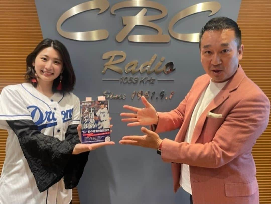 CBCテレビ アナウンス部さんのインスタグラム写真 - (CBCテレビ アナウンス部Instagram)「本日の(水)📻 #ドラ魂キング ！ありがたいことに🎁プレゼントがめちゃあります‼️番組後半登場 #岩瀬仁紀 さん初の著書！自叙伝！ #土壇場のメンタル  1002試合登板、407セーブのストッパー　と、#ビッケブランカ さんの新曲『 #革命 』リリース記念オリジナルコースター を「プレゼント希望」と番組メールに明記された方に抽選で！ #cbcラジオ #宮部和裕 #三浦優奈」3月29日 15時50分 - cbc.announcer