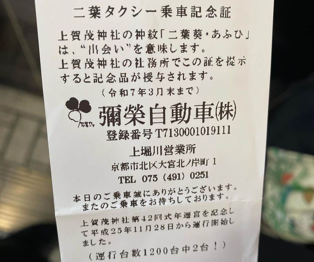 おかずクラブさんのインスタグラム写真 - (おかずクラブInstagram)「祇園花月の出番でした！  帰りに1200台中、2台しか走ってない『二葉タクシー』に乗れました🚕  上賀茂神社にレシートを持って行ったら、記念品をいただけるそうです😊  本日は帰りますが。笑  桜が満開で気持ちのいい日でした🌸」3月29日 15時55分 - okazu_club