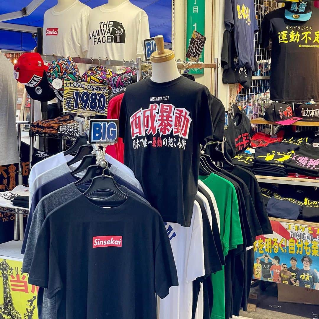 桂きん太郎のインスタグラム：「#新世界 のお店で売っている 西成Tシャツ。 これ着て西成を歩く勇気がある人いる？  #大阪 #大阪観光ナビゲーター #落語」