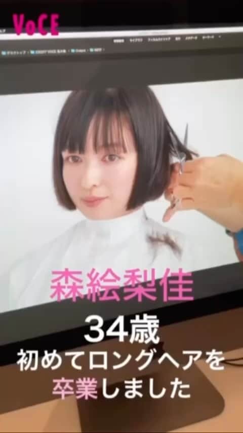 のインスタグラム：「@vocemagazine 5月号にて、 ロングヘアを卒業しました。  カットしてくださったのは @takeru_kawabata さん✂︎  天才すぎました。 鏡を見てこんなにも心が踊り、 自分が生まれ変わったかのように ワクワクが止まらないのは いつぶりだろう。と！  沢山のメッセージが届いています🙌🏻 皆さんアリガトウ❤︎」