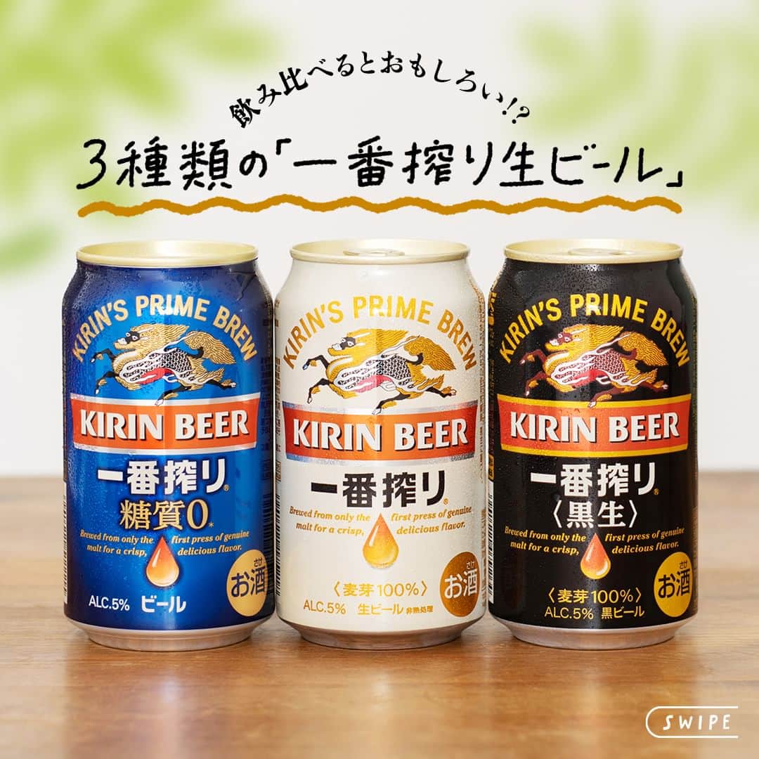 キリンビールのインスタグラム