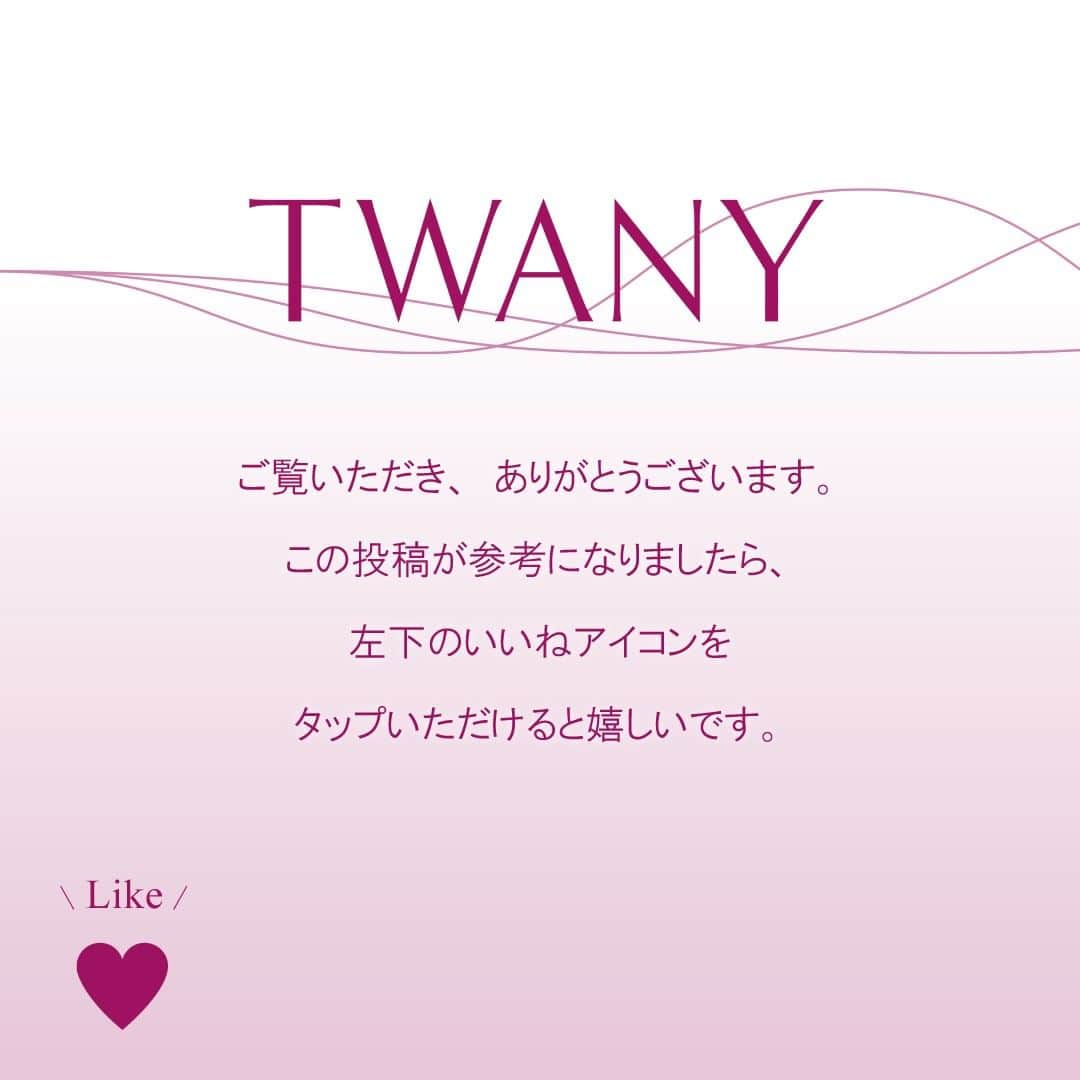 TWANY officialさんのインスタグラム写真 - (TWANY officialInstagram)「トワニー リズムカラーウェアとトワニー ドラマティックメモリーで美しく仕上げるレイヤリングを。⠀ ⠀ ◆トワニー リズムカラーウェア⠀ 肌の色ムラを整え、明るくカバー。⠀ うるおったようなツヤ感のある仕上がりに。⠀ ⠀ ◆トワニー ドラマティックメモリー⠀ ほうれい線を目立ちにくくし、⠀ 若々しい印象に仕上げるほうれい線対策アイテム。⠀ ⠀ この2つの商品を使ったレイヤリングは⠀ より美しく仕上げることができるのでおすすめです◎⠀ ⠀ 毛穴が気になるという方は、⠀ 毛穴の凹凸をぼかしてくれる⠀ トワニー フラットフィックスを化粧下地として使うと⠀ “つるんとマット”な仕上がりがお楽しみいただけます。⠀ ⠀ トワニー ベースメイクレイヤリングアイテムを是非お試しください。⠀ ⠀ ベースメイクレイヤリングアイテムが気になる！という方は⠀ 【❤】の絵文字でコメントをくださいませ。⠀ ⠀ 率直なご意見・ご感想もお待ちしております。⠀ トワニー担当者が拝見いたします。⠀ ⠀ ----------------⠀ トワニー リズムカラーウェア⠀ ＜化粧下地・ファンデーション＞⠀ 全3色　30g　各4,400円（税込）⠀ ⠀ トワニー ドラマティックメモリー⠀ ＜化粧下地＞⠀ 5.5mL　8,800円（税込）⠀ ⠀ トワニー フラットフィックス⠀ ＜化粧下地＞⠀ 30g　4,400円（税込）⠀ ----------------⠀ ⠀ #トワニー #twany #カネボウ #カネボウ化粧品 #リズムカラーウェア #ドラマティックメモリー #ドラメモ #フラットフィックス #化粧下地 #ベースメイク #ベースメイクアイテム #肌メイク #重ね使い #重ね塗り #ツヤ感 #ツヤ感メイク #ほうれい線対策 #素肌感 #つるん肌 #マット肌 #ツヤメイク #艶メイク #ツヤ肌ファンデ #ツヤ肌下地 #美容アイテム #オススメ商品 #オススメアイテム #大人美容 #30代美容 #40代美容」3月29日 17時01分 - twany_jp