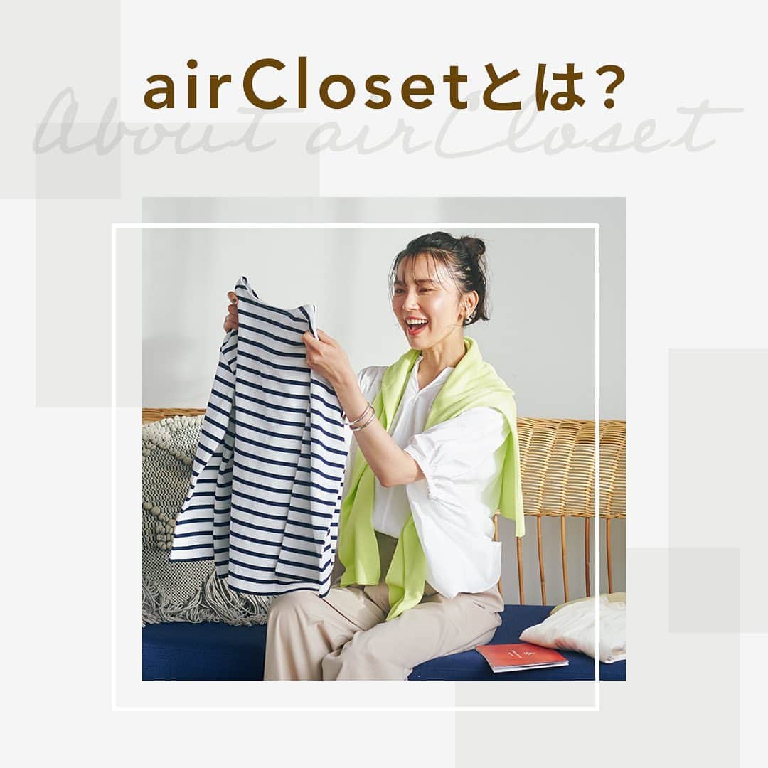 airCloset（エアークローゼット）のインスタグラム：「✔️airClosetのサービス  airClosetに月額登録いただくとお楽しみいただける内容をまとめました✨  気になる方は、プロフィールのトップにあるURLからチェックしてみてくださいね💌  ∵∵∴∵∴∵∴∵∴∵∴∵∴∵∴∵∴∵∴∵∴∵∴∵∴∵∴∵  ✑ ファッションサブスク「airCloset」が運営するインスタアカウント  みなさんのお悩みを解決するスタイリストのコーデ術を配信中！ #airCloset で検索すると、お客様お一人おひとりに合わせてプロが選んだコーデをレンタルで手軽に楽しんでいる様子をご覧いただけます。  ▽初回限定キャンペーン開催中！ご登録はプロフィールのリンクから✨ @airCloset  ∵∴∵∴∵∴∵∴∵∴∵∴∵∴∵∴∵∴∵∴∵∴∵∴∵∴∵∴∵」